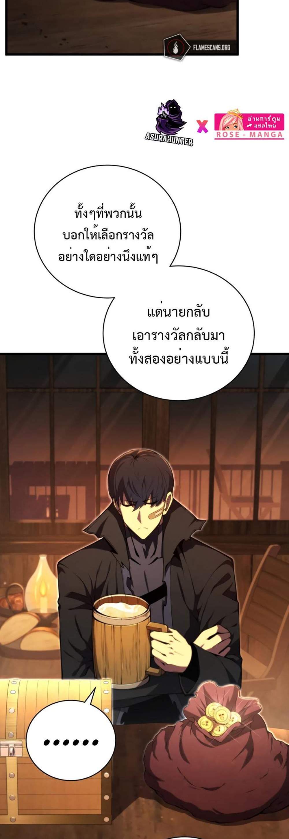 Swordmaster’s Youngest Son แปลไทย