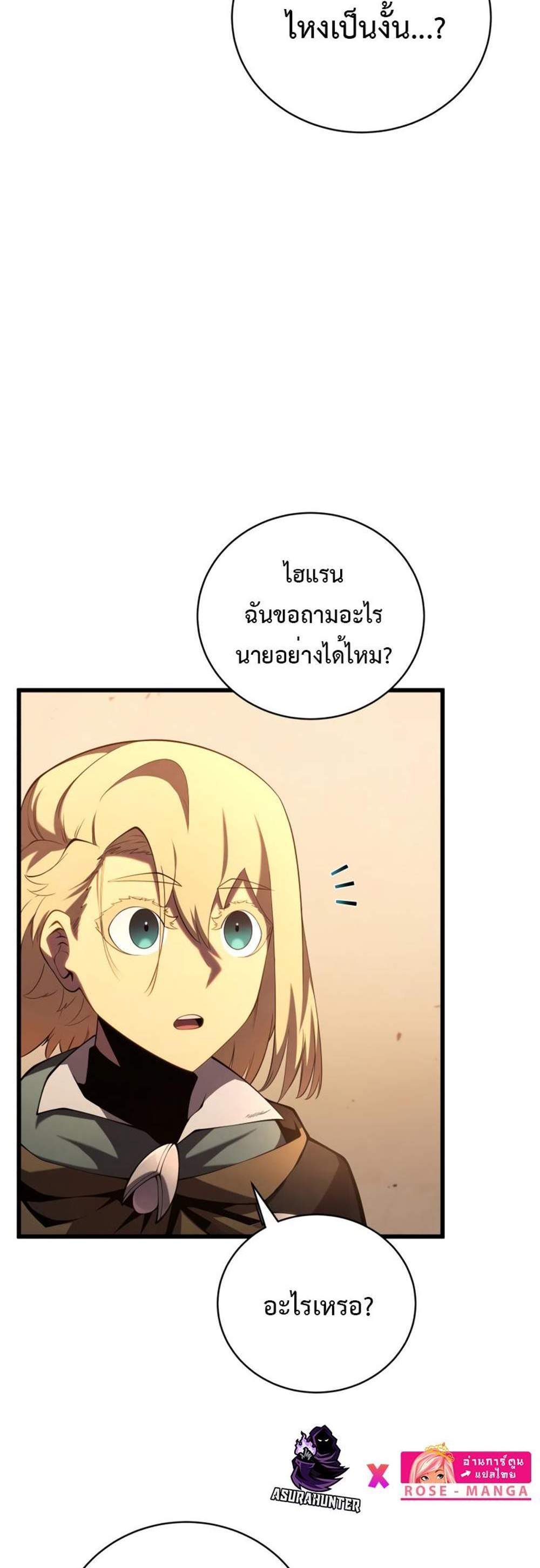 Swordmaster’s Youngest Son แปลไทย