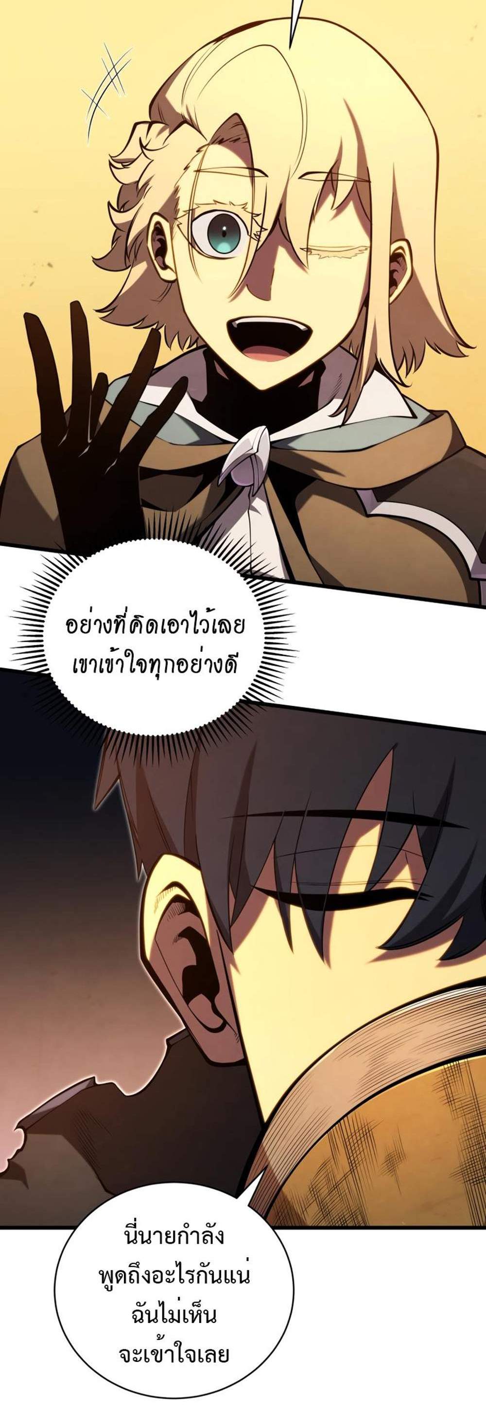 Swordmaster’s Youngest Son แปลไทย