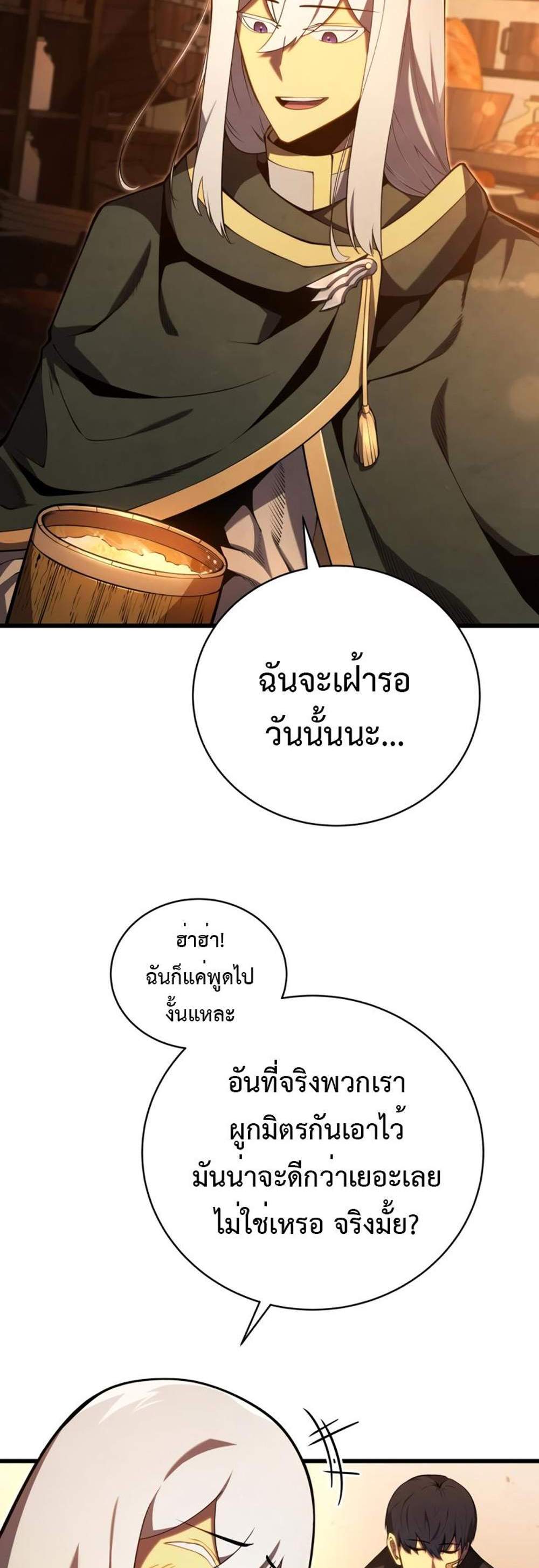 Swordmaster’s Youngest Son แปลไทย