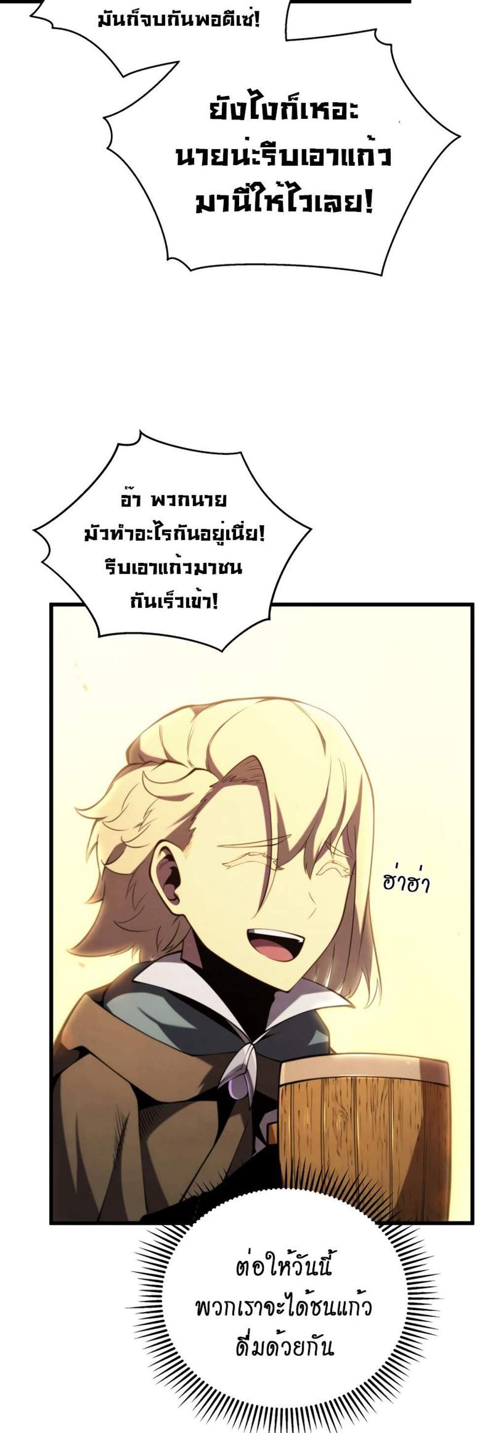 Swordmaster’s Youngest Son แปลไทย