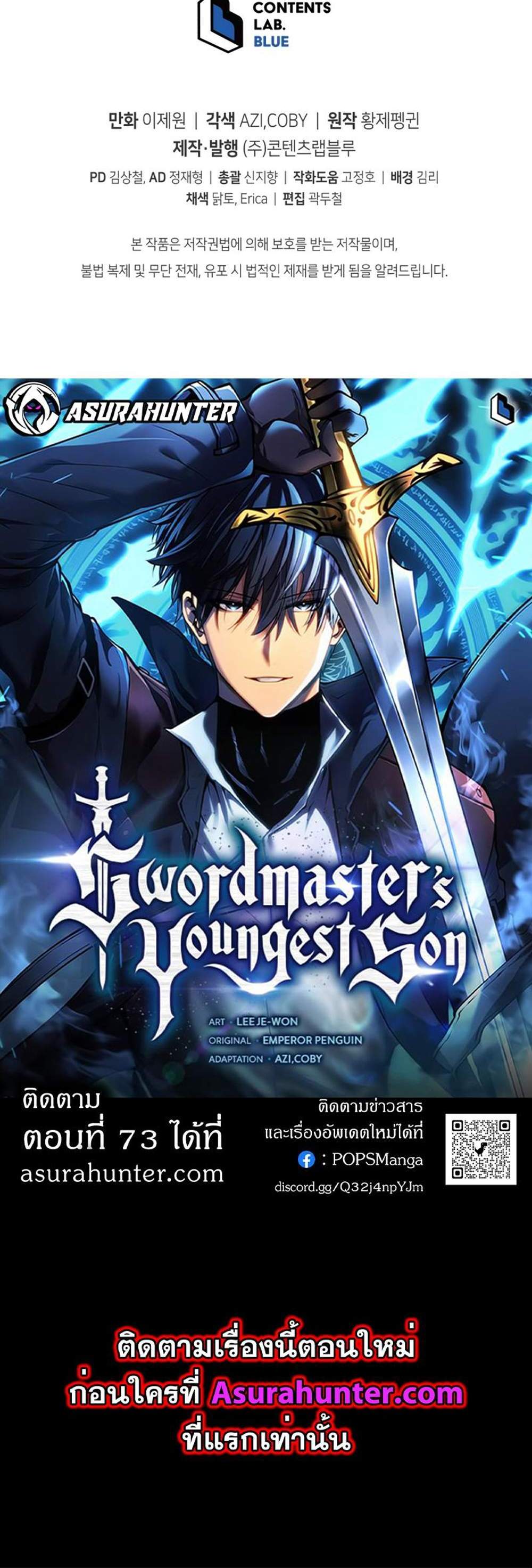 Swordmaster’s Youngest Son แปลไทย