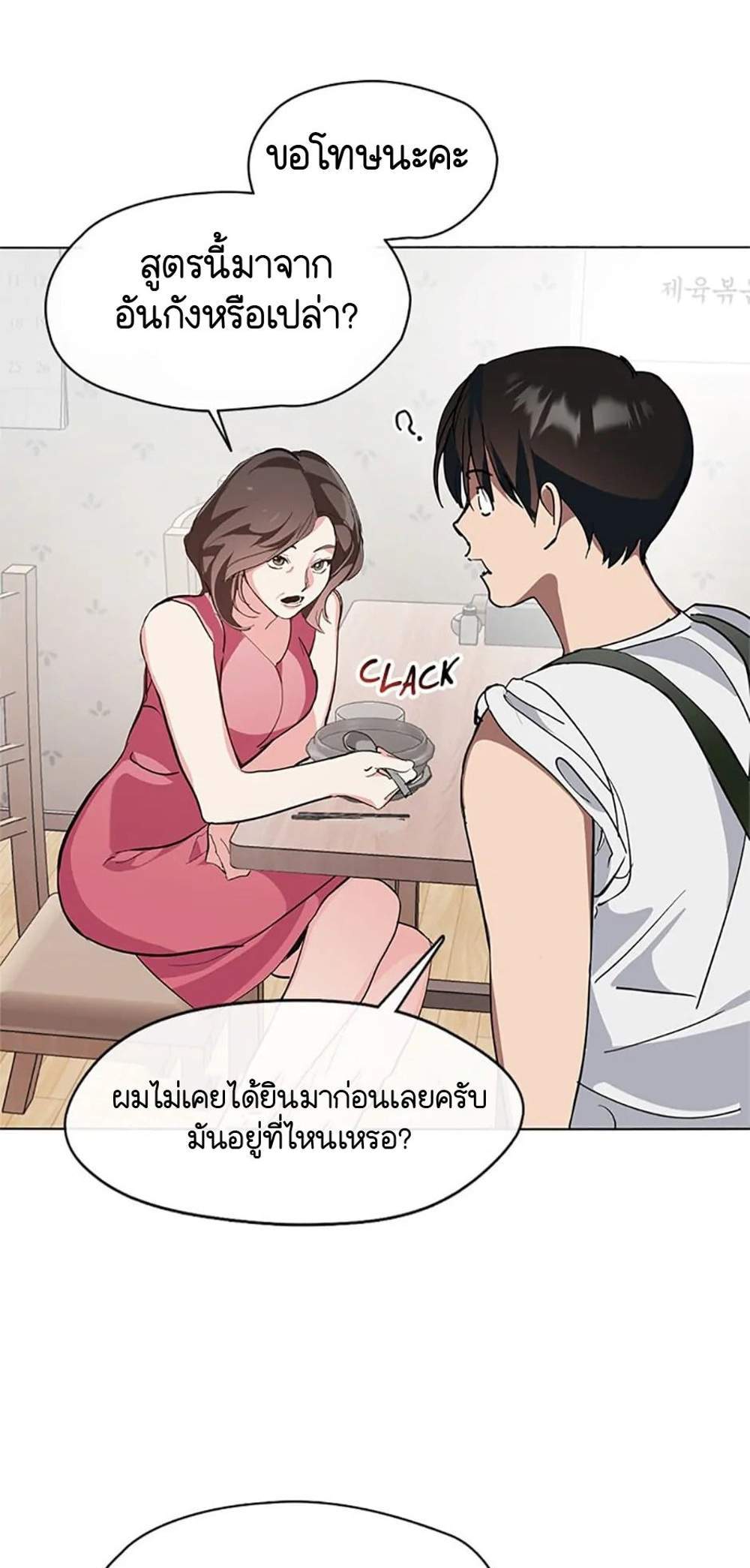 Afterlife Diner ร้านอาหารหลังความตาย แปลไทย