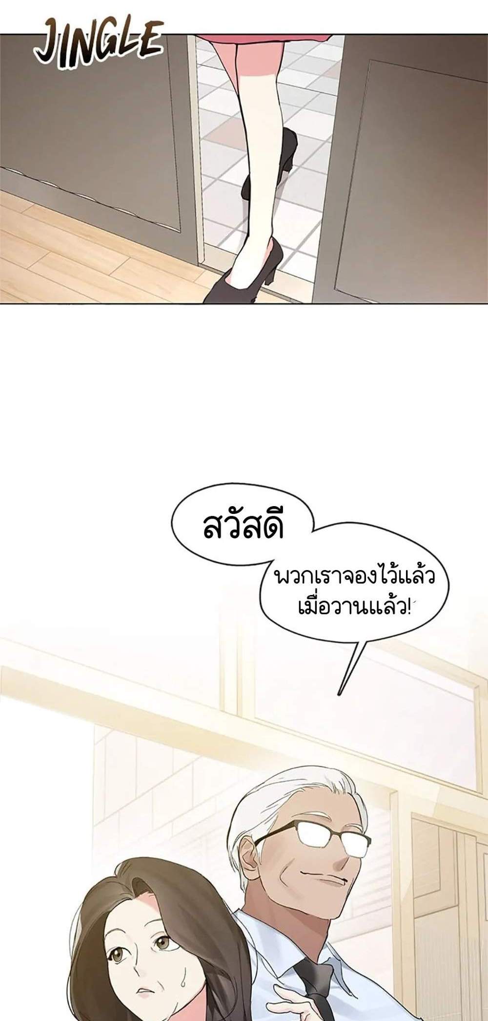 Afterlife Diner ร้านอาหารหลังความตาย แปลไทย