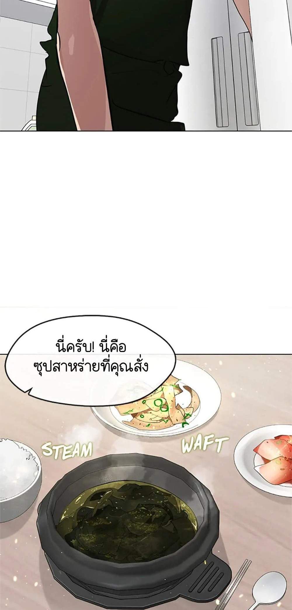 Afterlife Diner ร้านอาหารหลังความตาย แปลไทย