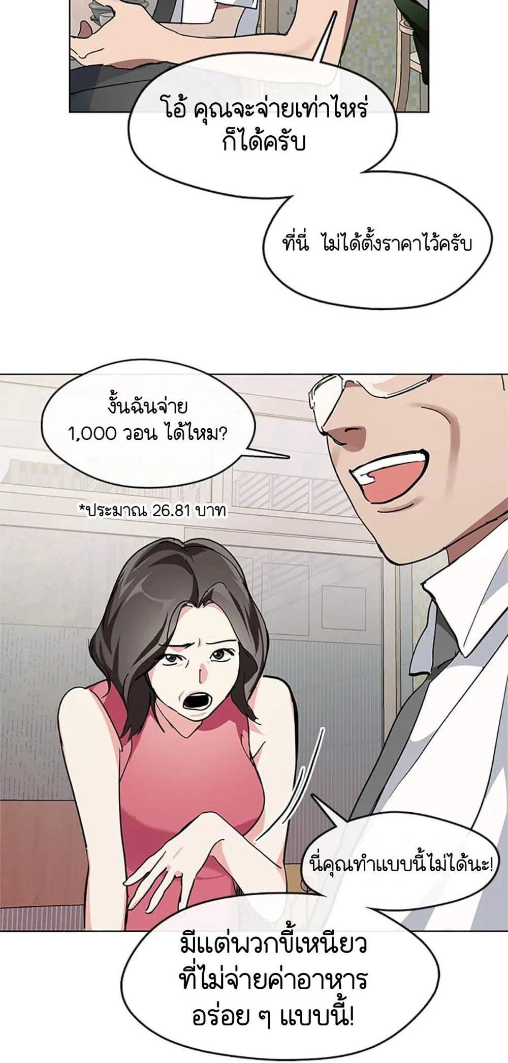 Afterlife Diner ร้านอาหารหลังความตาย แปลไทย