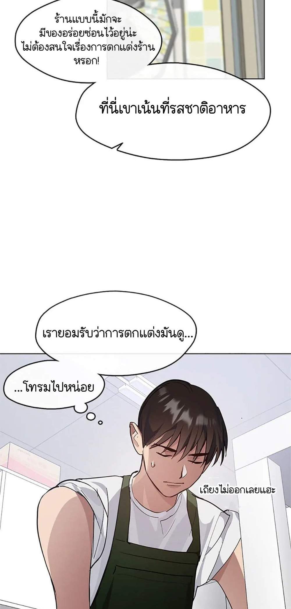 Afterlife Diner ร้านอาหารหลังความตาย แปลไทย