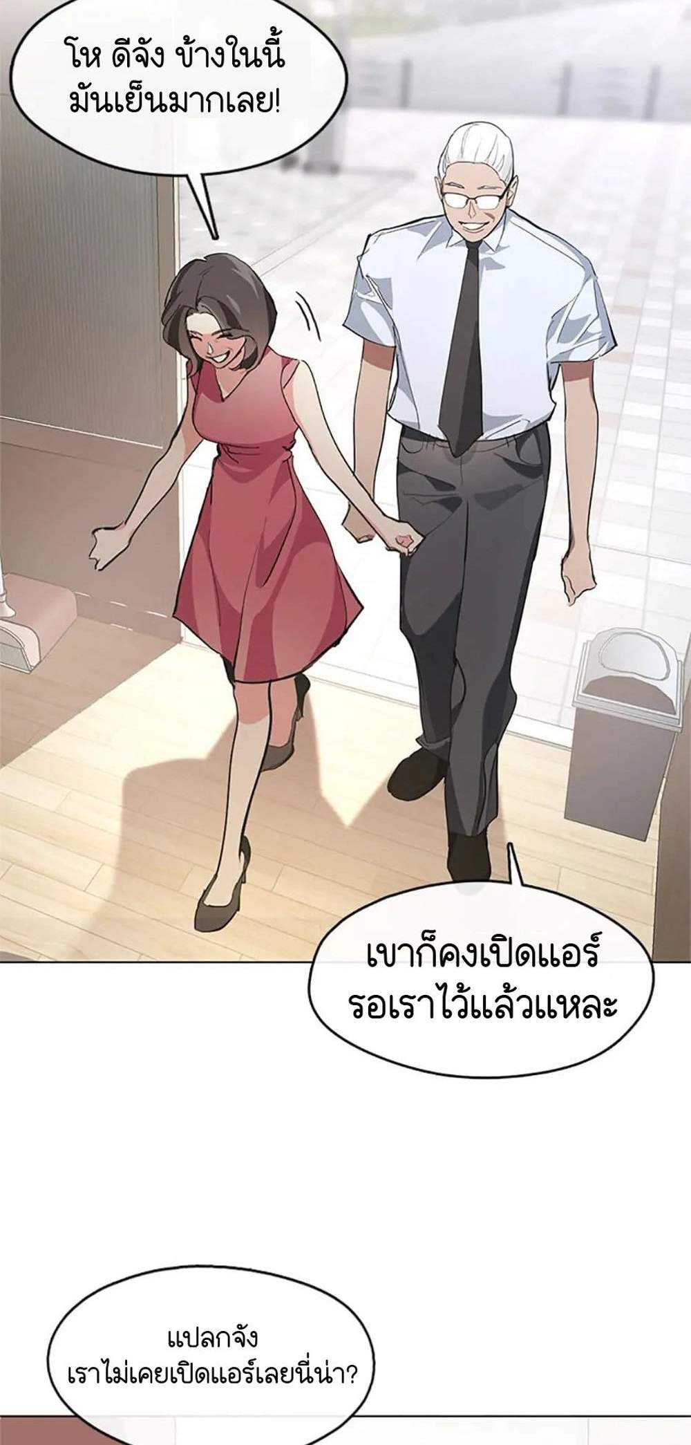 Afterlife Diner ร้านอาหารหลังความตาย แปลไทย