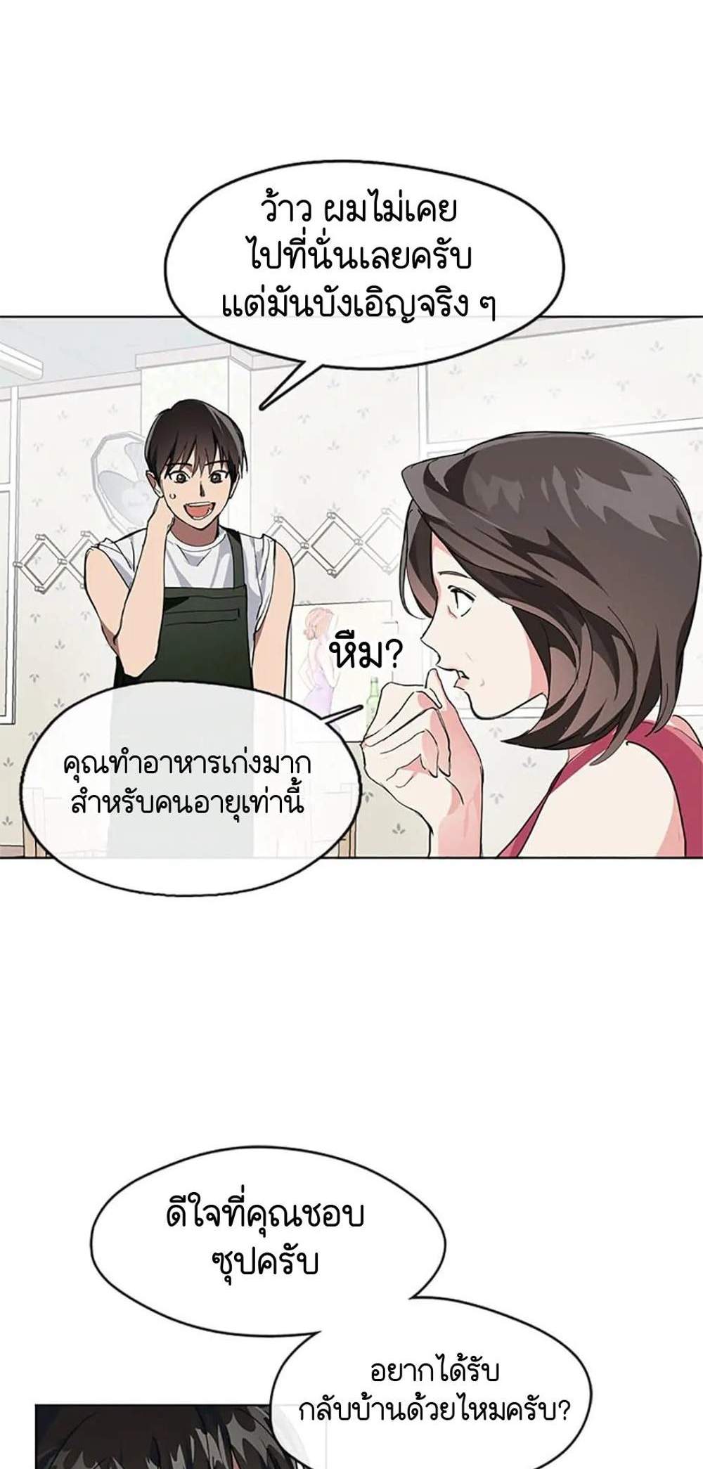 Afterlife Diner ร้านอาหารหลังความตาย แปลไทย