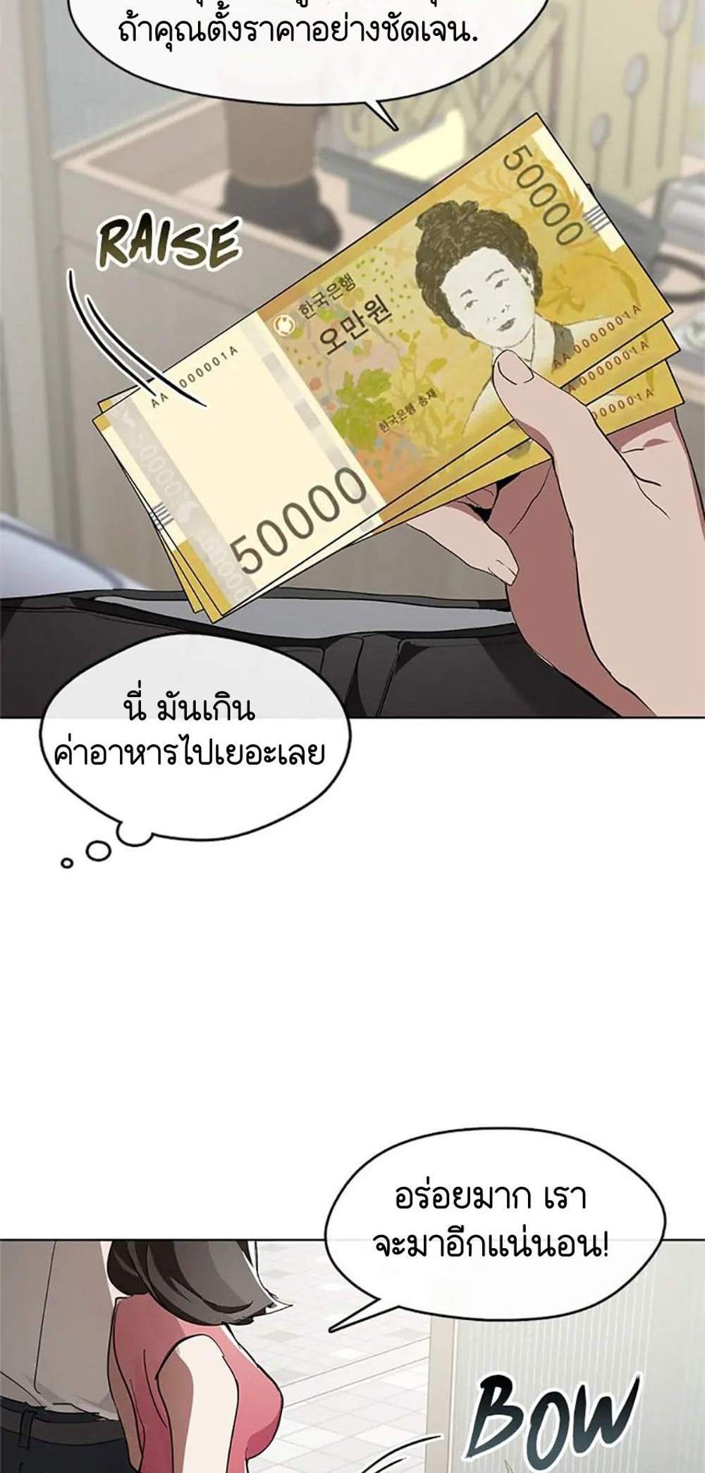 Afterlife Diner ร้านอาหารหลังความตาย แปลไทย