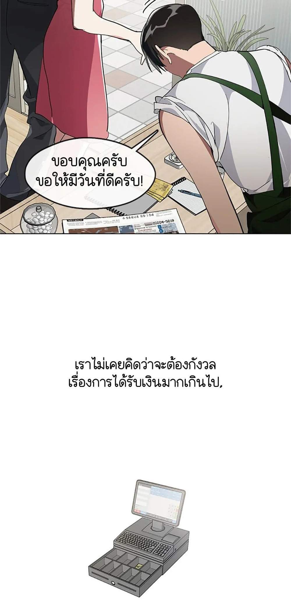 Afterlife Diner ร้านอาหารหลังความตาย แปลไทย