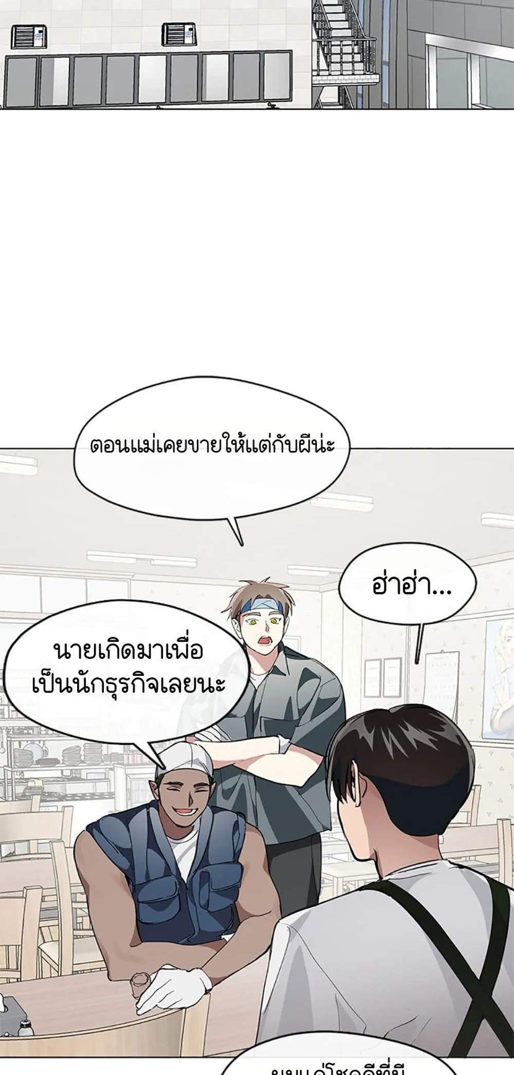 Afterlife Diner ร้านอาหารหลังความตาย แปลไทย