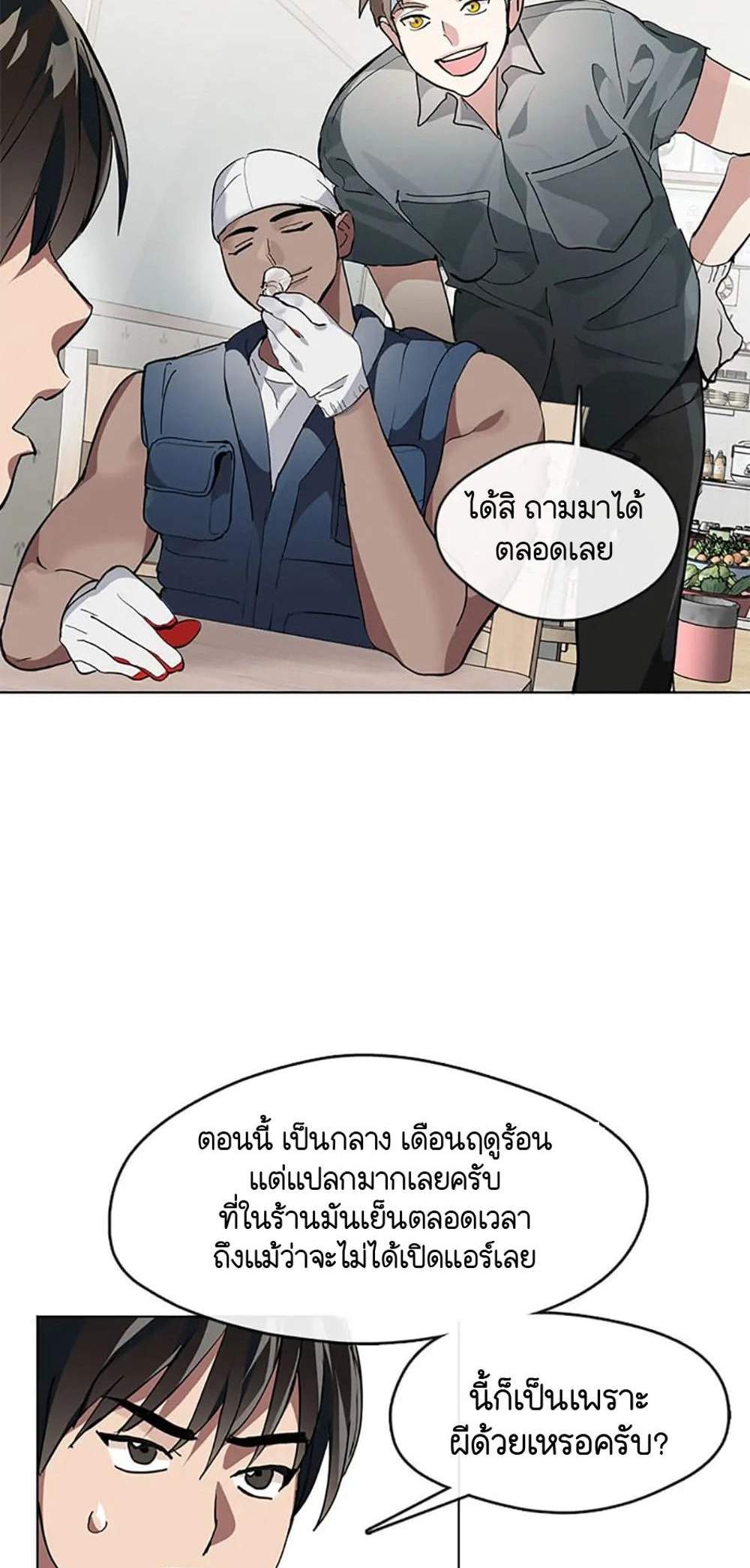 Afterlife Diner ร้านอาหารหลังความตาย แปลไทย