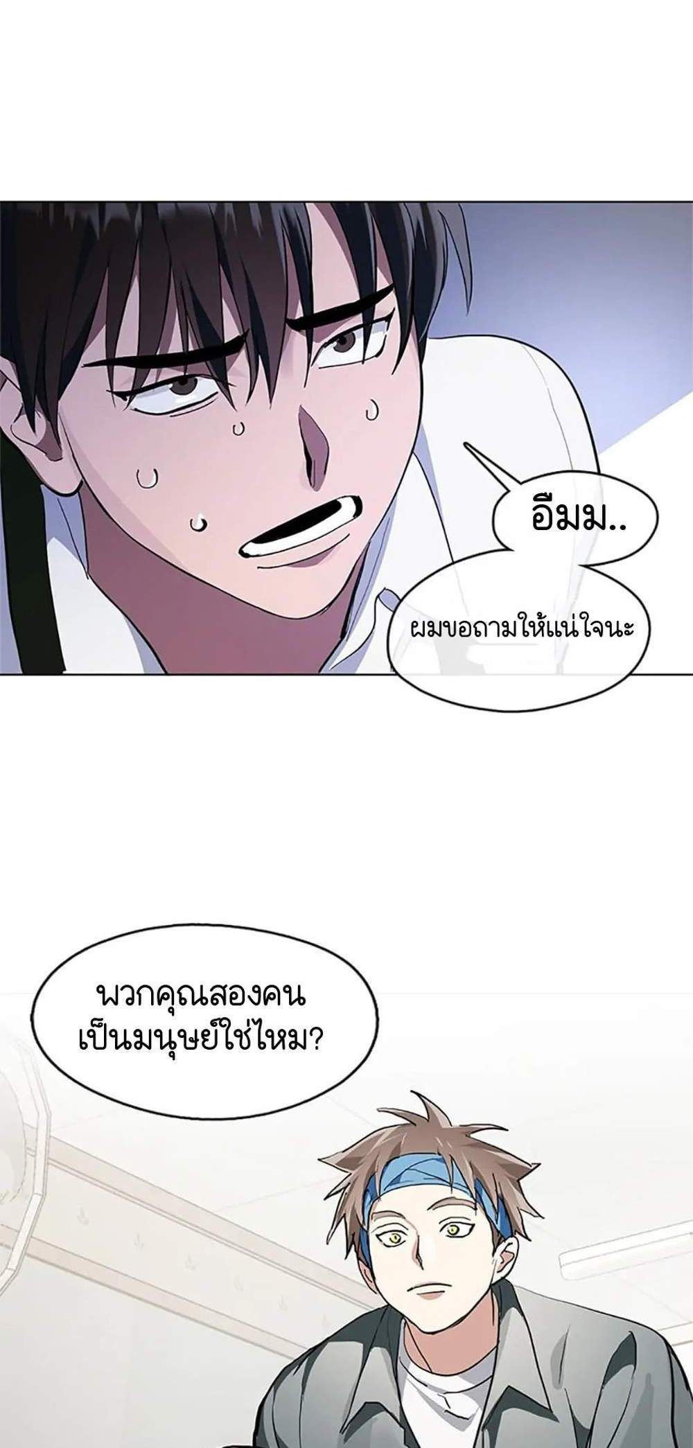 Afterlife Diner ร้านอาหารหลังความตาย แปลไทย