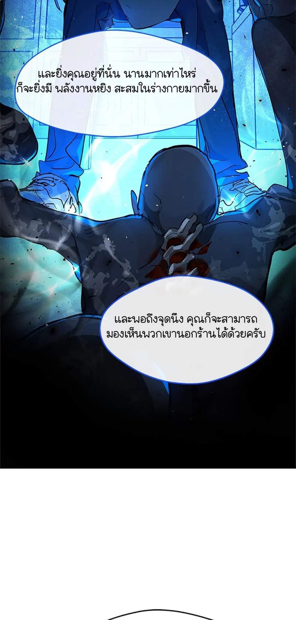 Afterlife Diner ร้านอาหารหลังความตาย แปลไทย