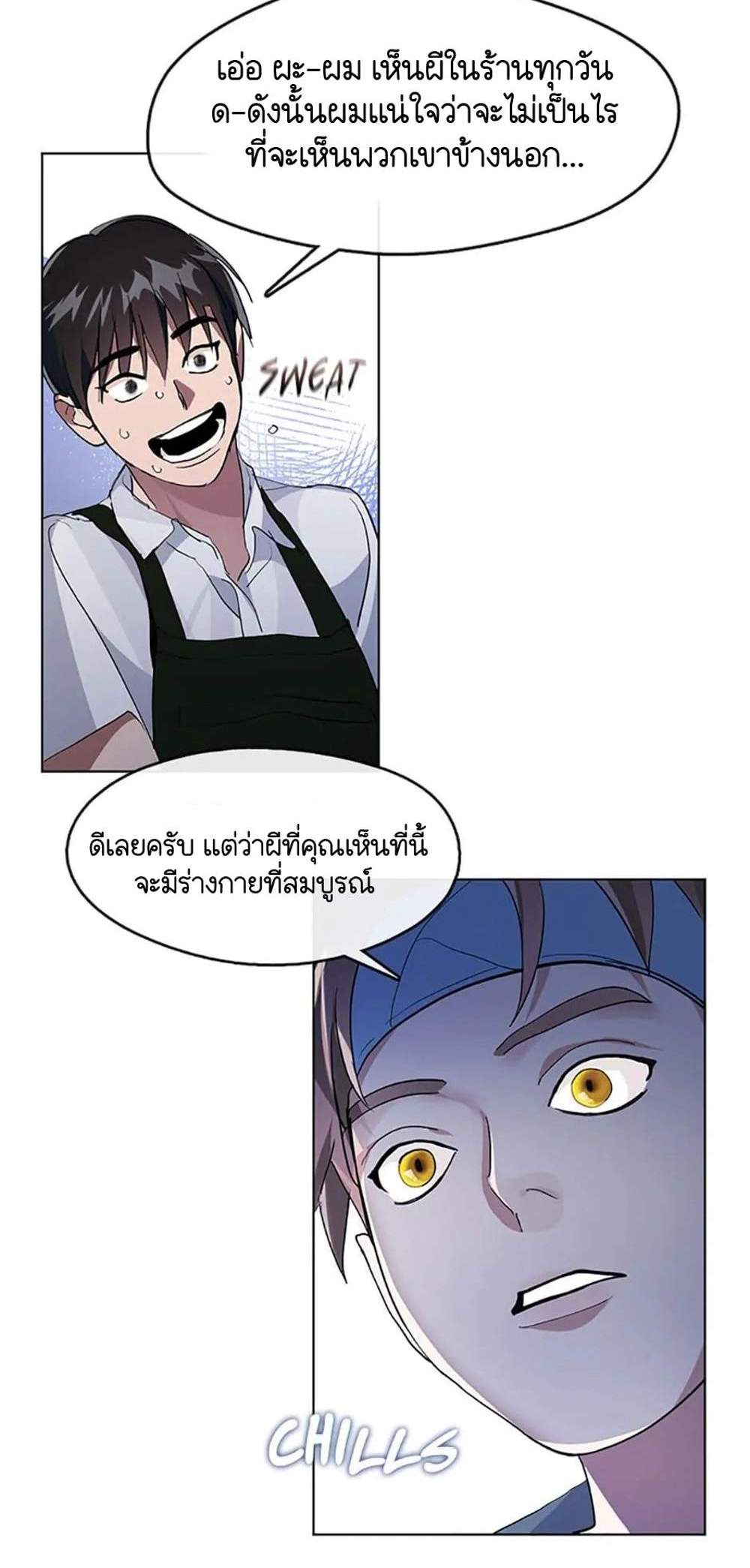 Afterlife Diner ร้านอาหารหลังความตาย แปลไทย