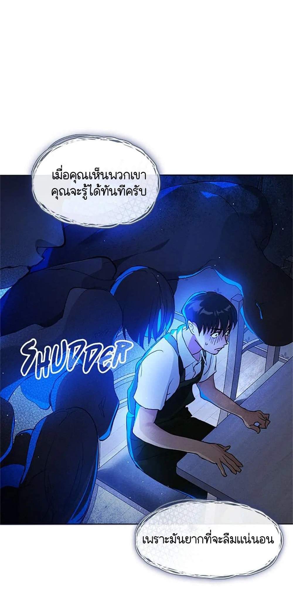 Afterlife Diner ร้านอาหารหลังความตาย แปลไทย