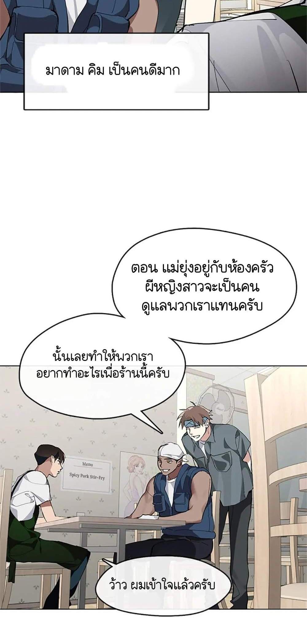 Afterlife Diner ร้านอาหารหลังความตาย แปลไทย