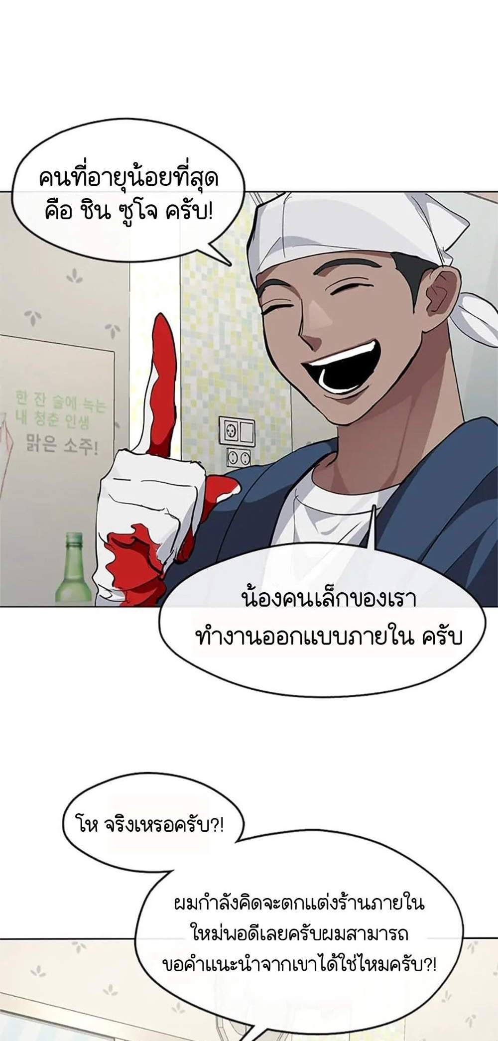 Afterlife Diner ร้านอาหารหลังความตาย แปลไทย