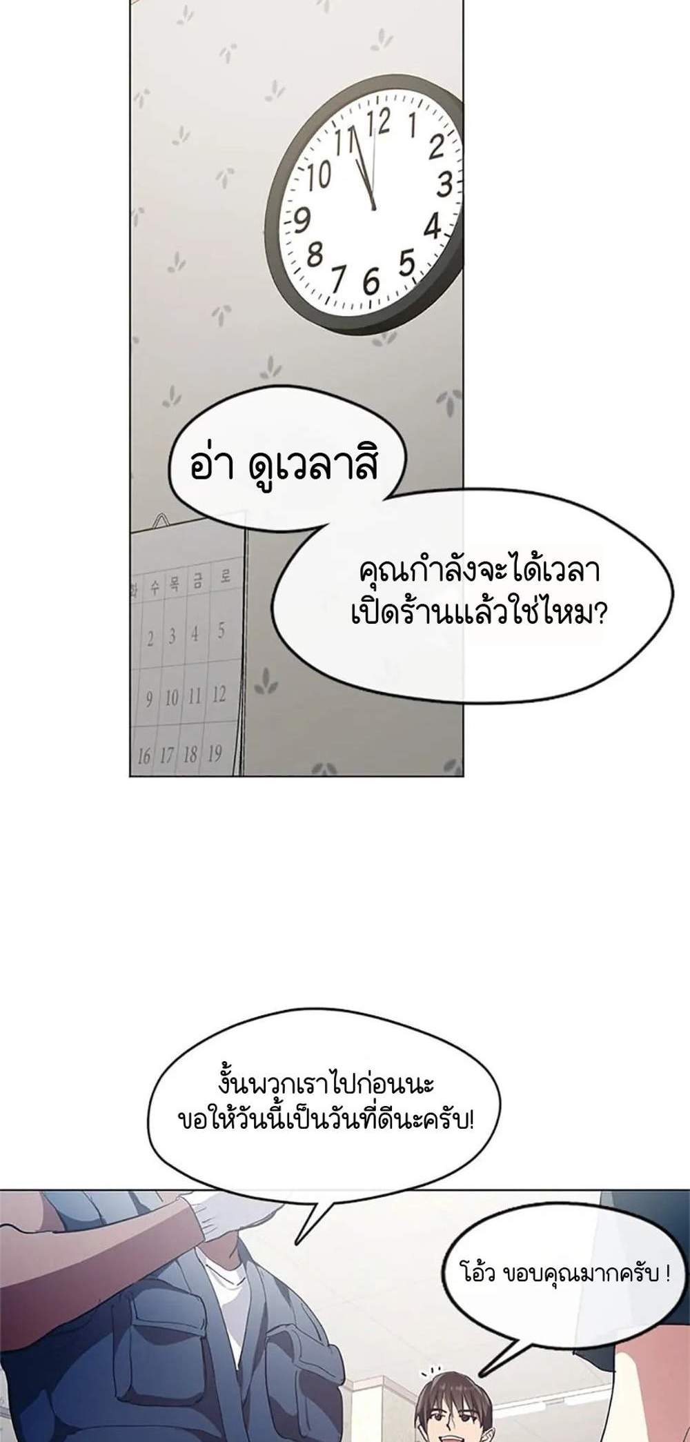 Afterlife Diner ร้านอาหารหลังความตาย แปลไทย