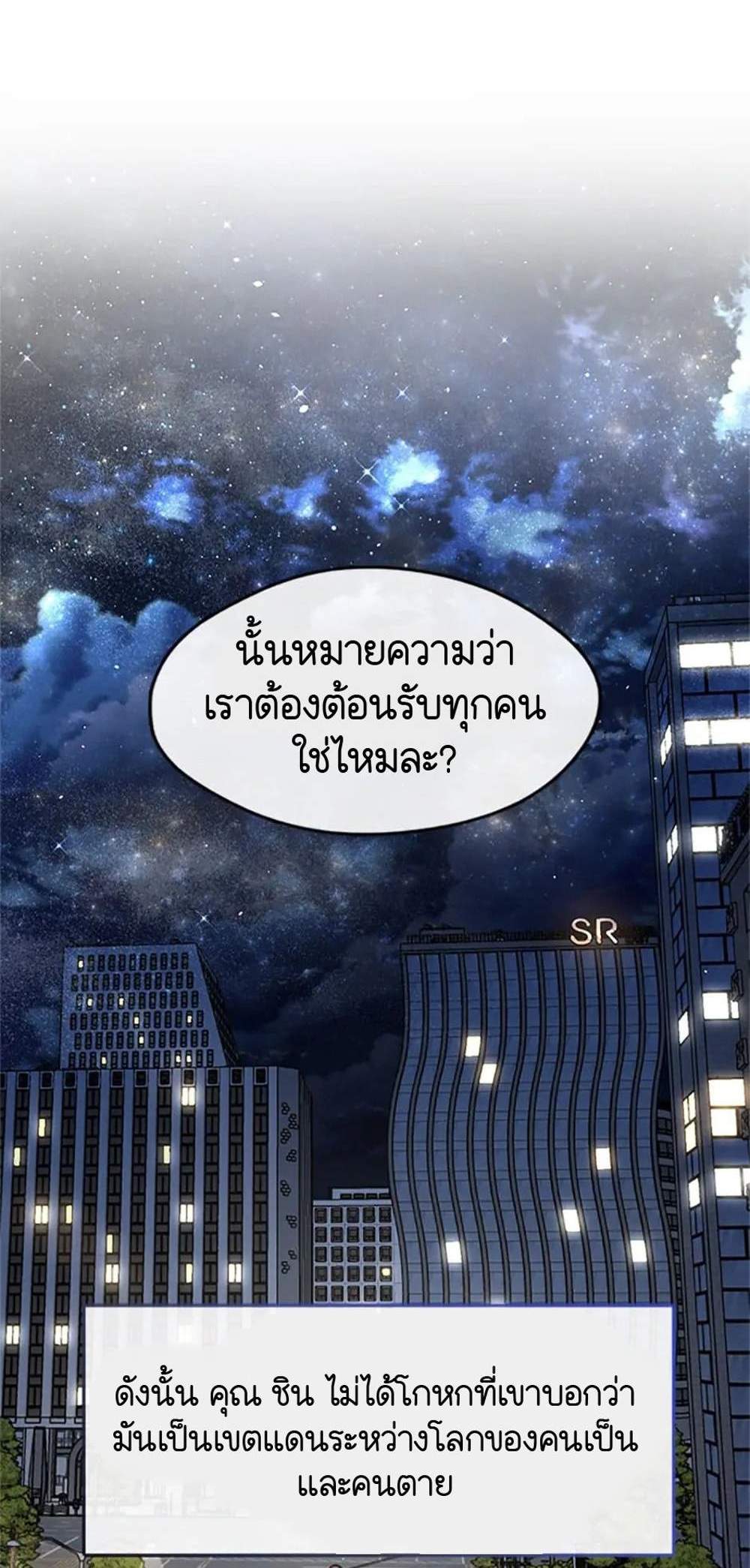 Afterlife Diner ร้านอาหารหลังความตาย แปลไทย