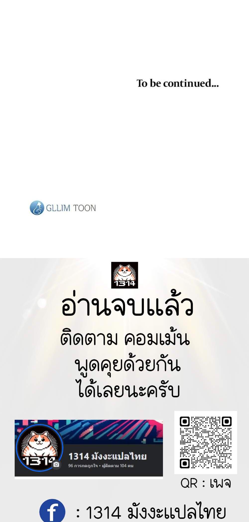 Afterlife Diner ร้านอาหารหลังความตาย แปลไทย