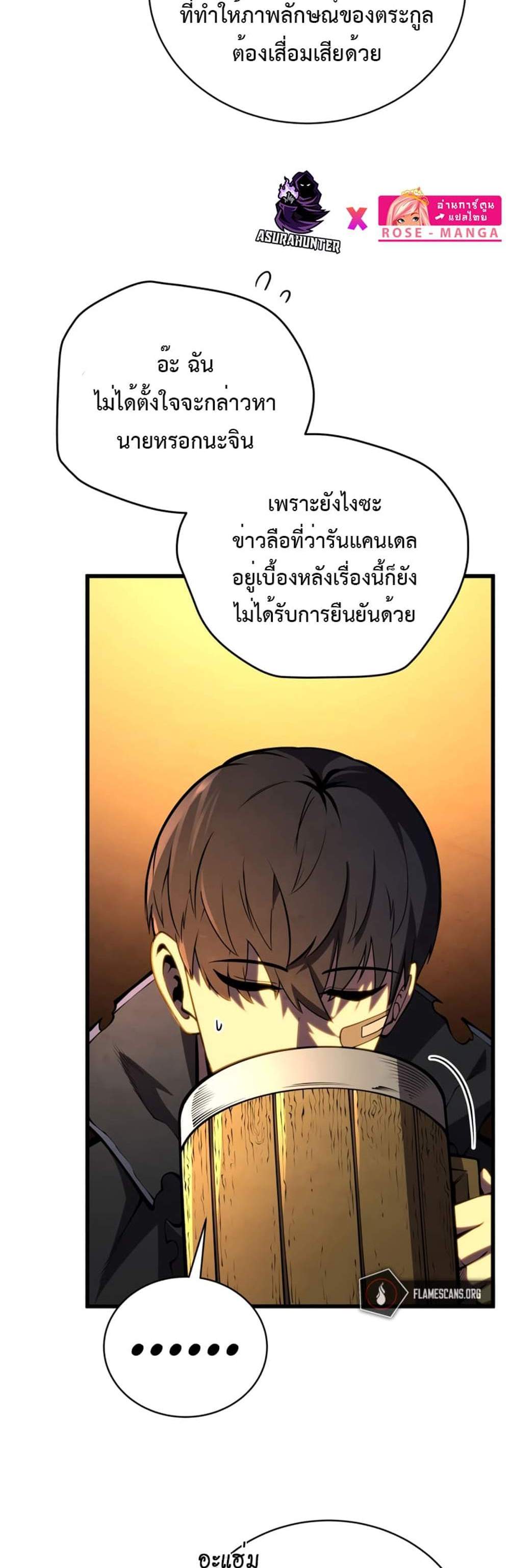 Swordmaster’s Youngest Son แปลไทย