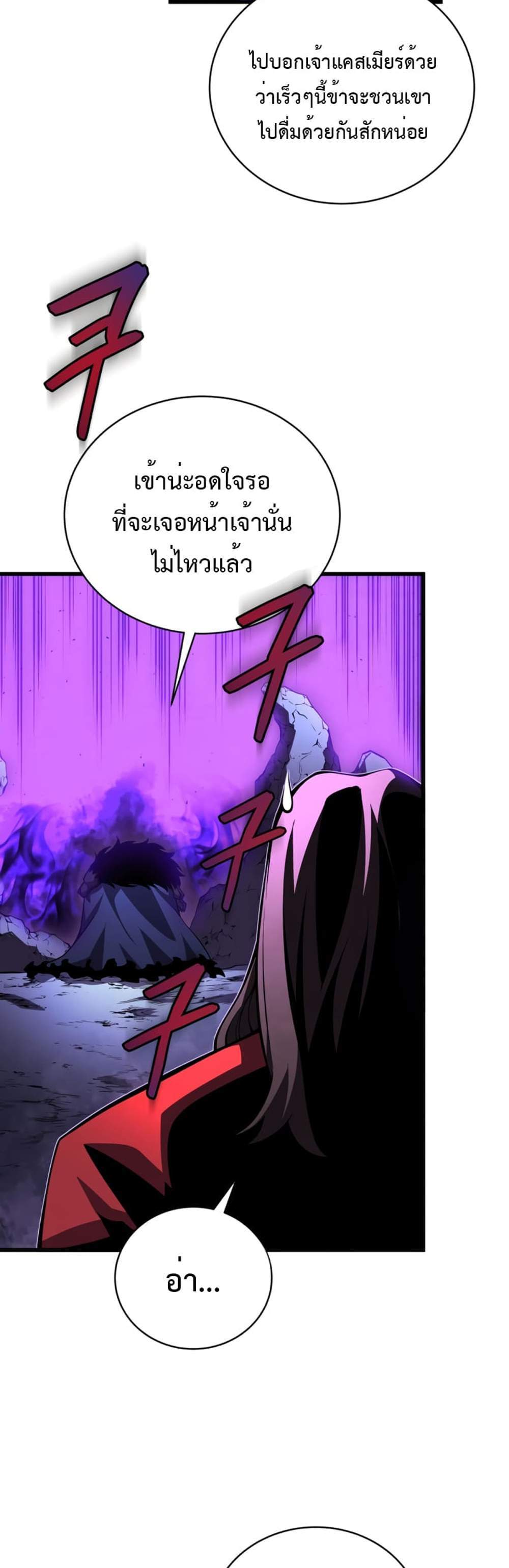 Swordmaster’s Youngest Son แปลไทย