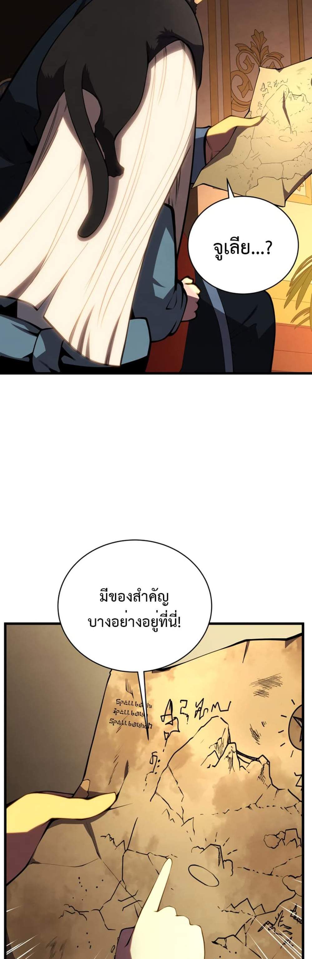 Swordmaster’s Youngest Son แปลไทย