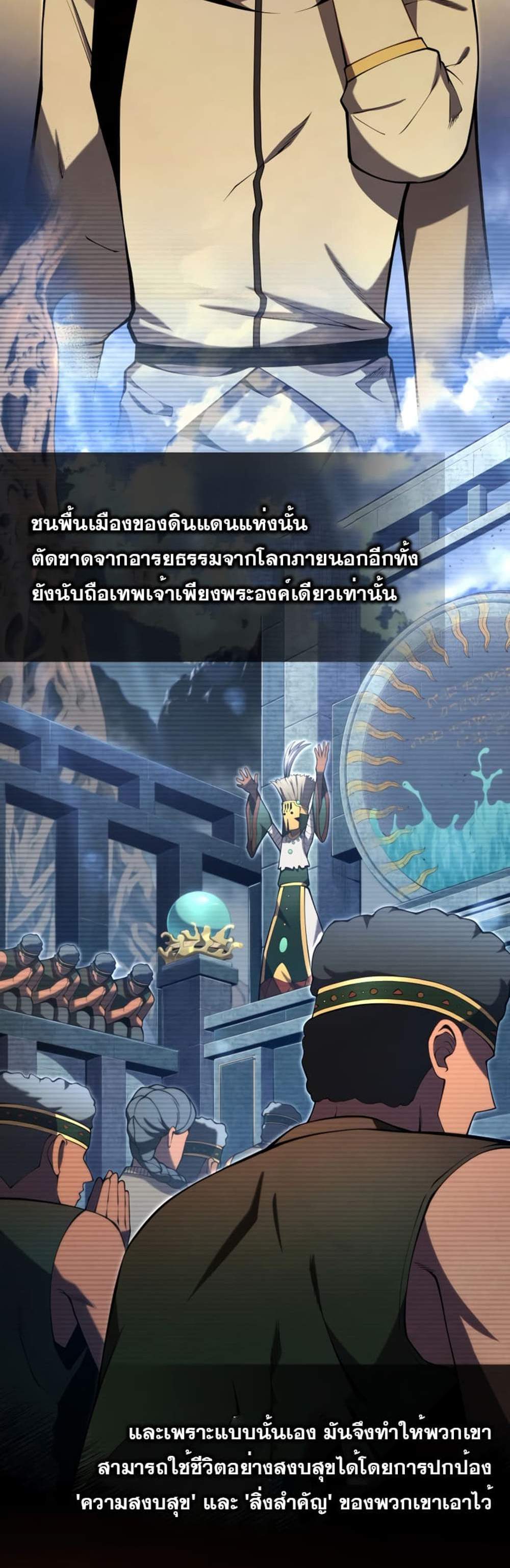 Swordmaster’s Youngest Son แปลไทย