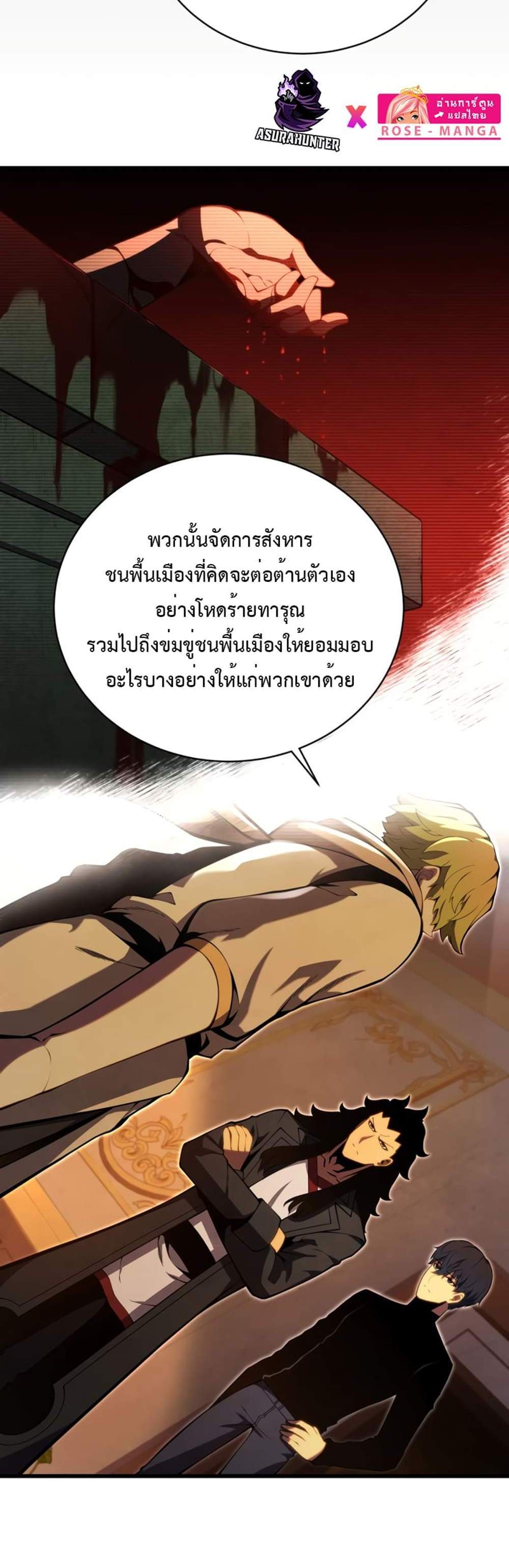 Swordmaster’s Youngest Son แปลไทย