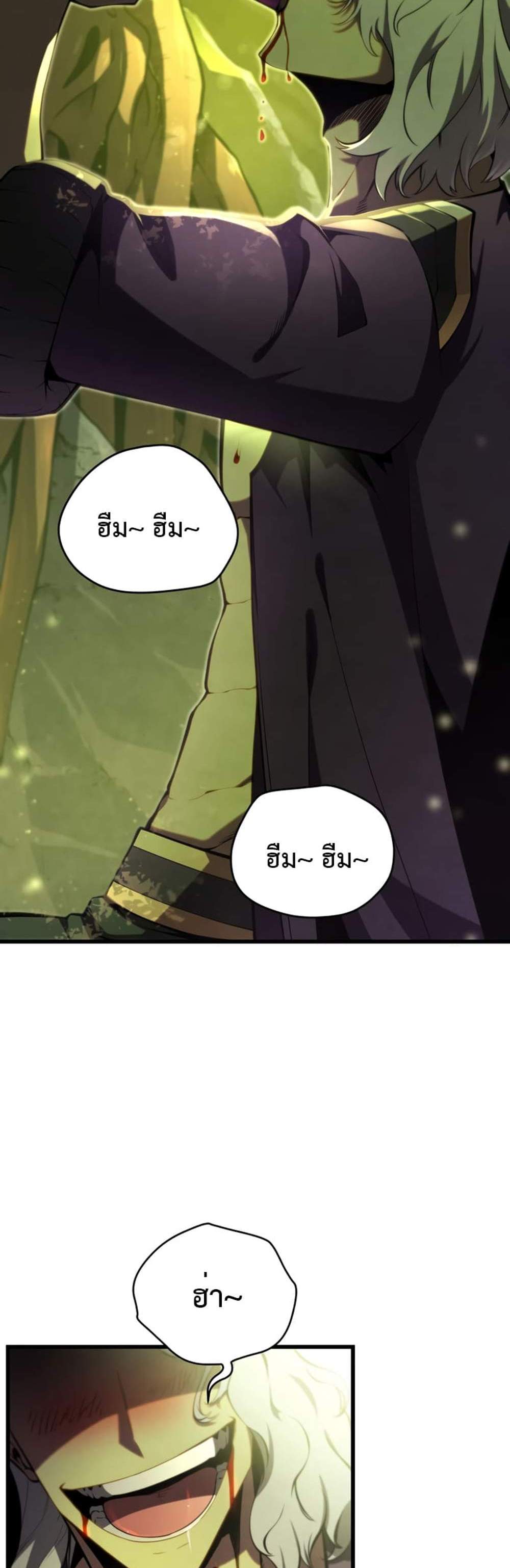 Swordmaster’s Youngest Son แปลไทย