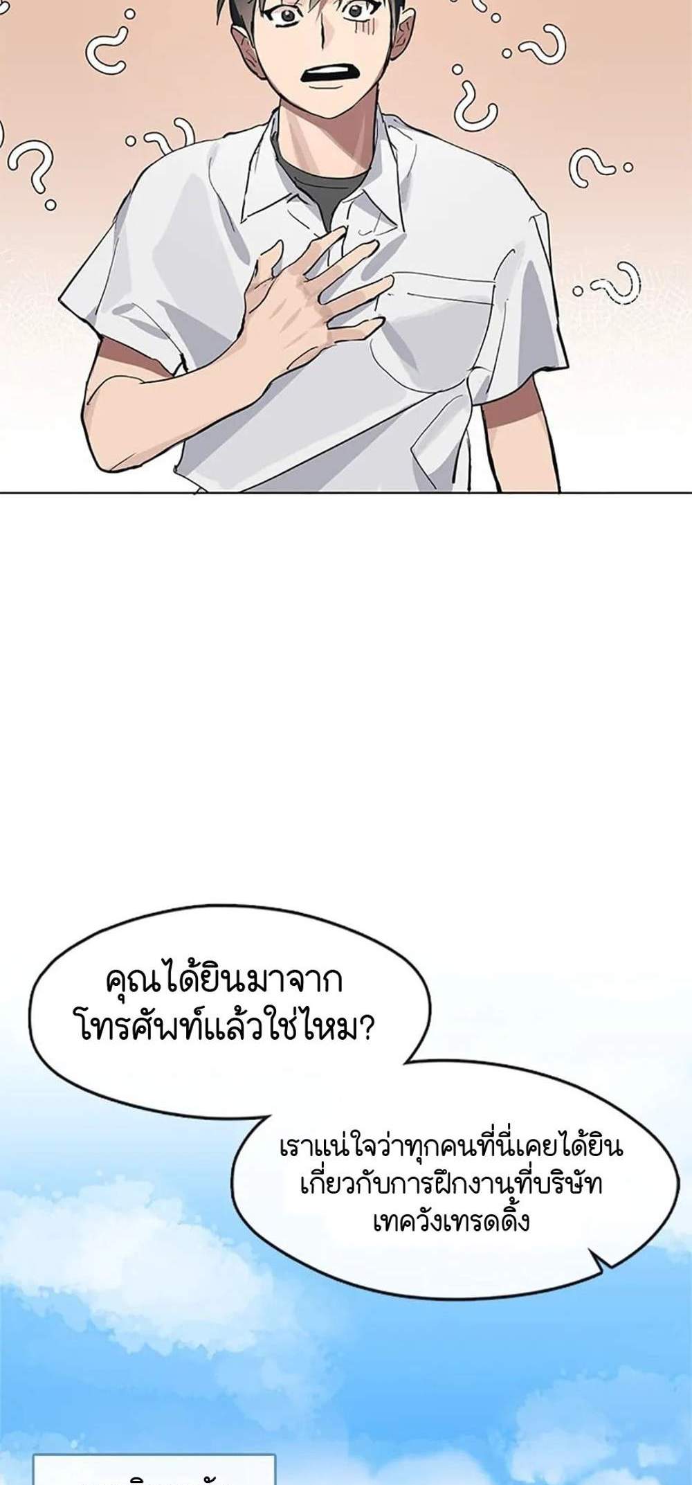 Afterlife Diner ร้านอาหารหลังความตาย แปลไทย