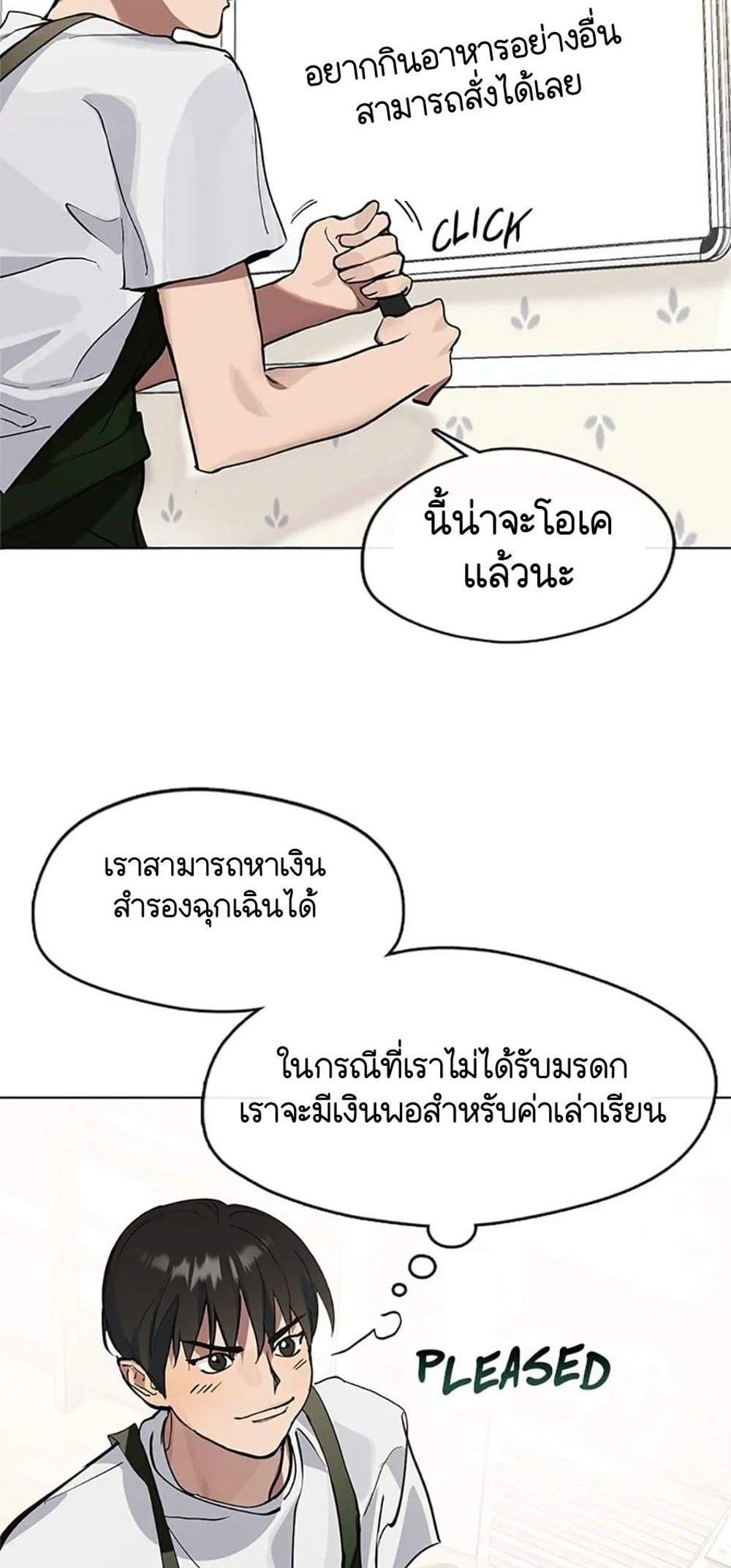 Afterlife Diner ร้านอาหารหลังความตาย แปลไทย