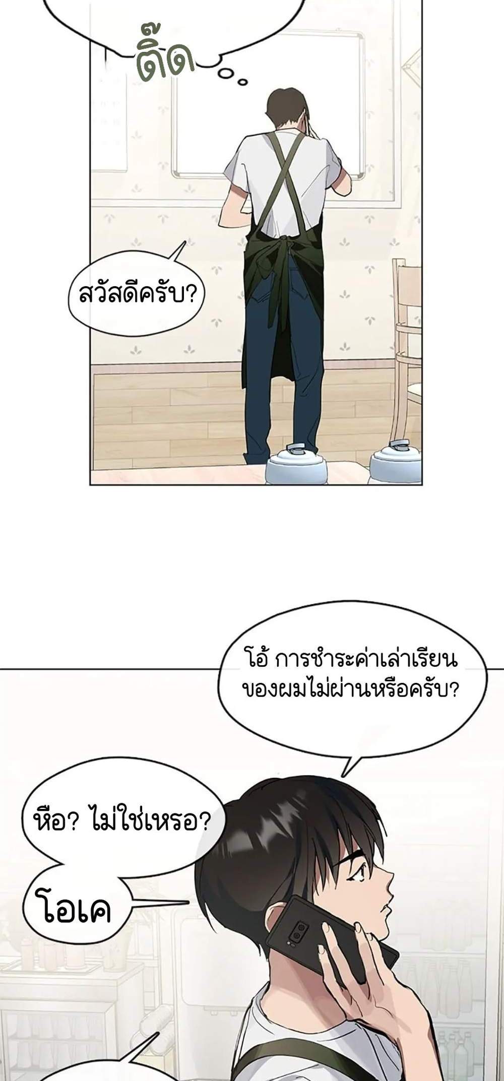 Afterlife Diner ร้านอาหารหลังความตาย แปลไทย