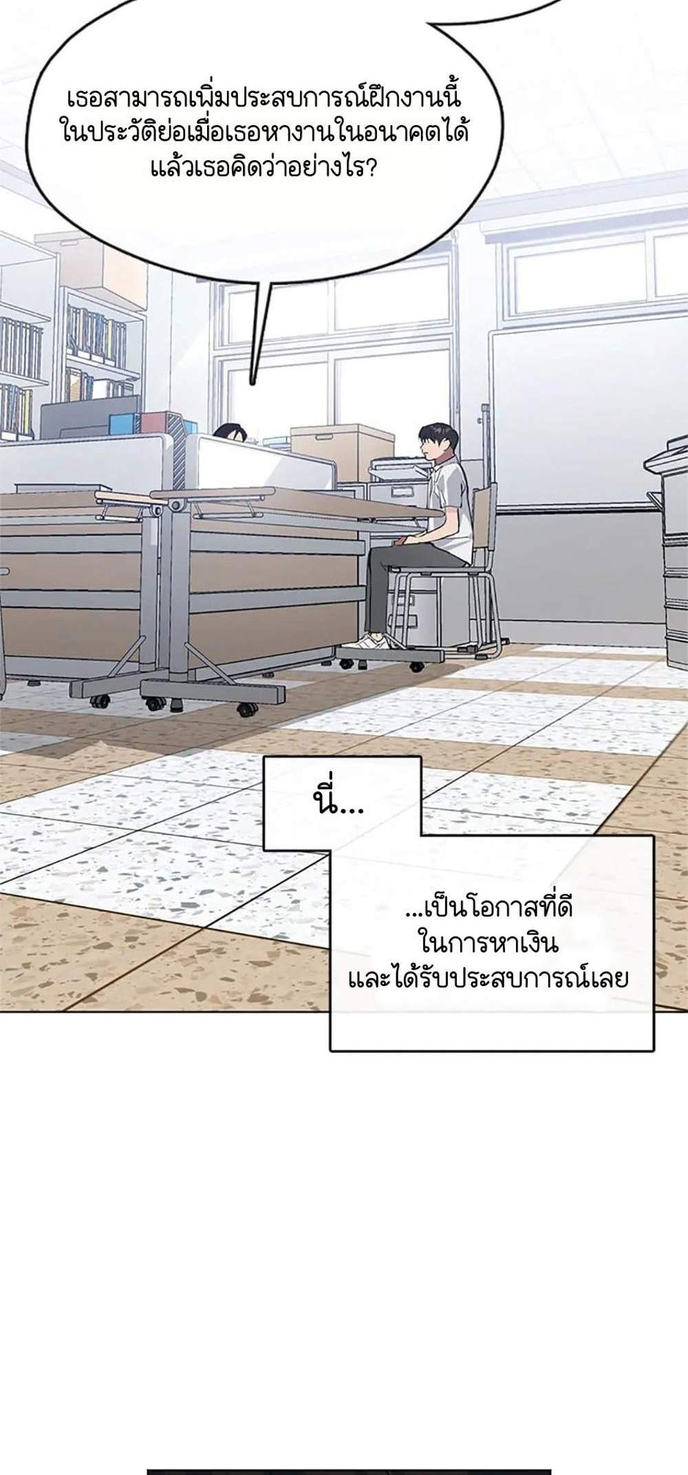 Afterlife Diner ร้านอาหารหลังความตาย แปลไทย