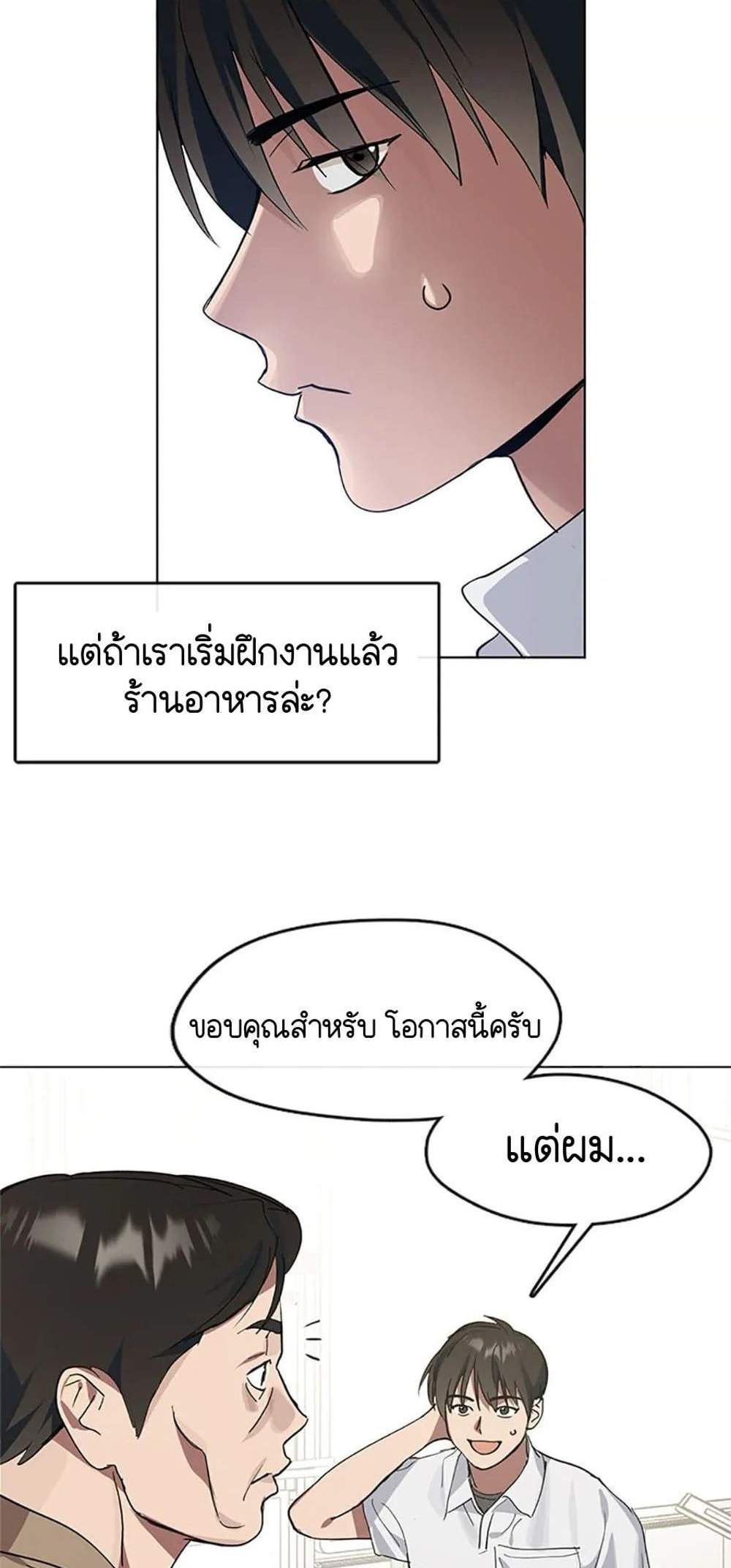 Afterlife Diner ร้านอาหารหลังความตาย แปลไทย