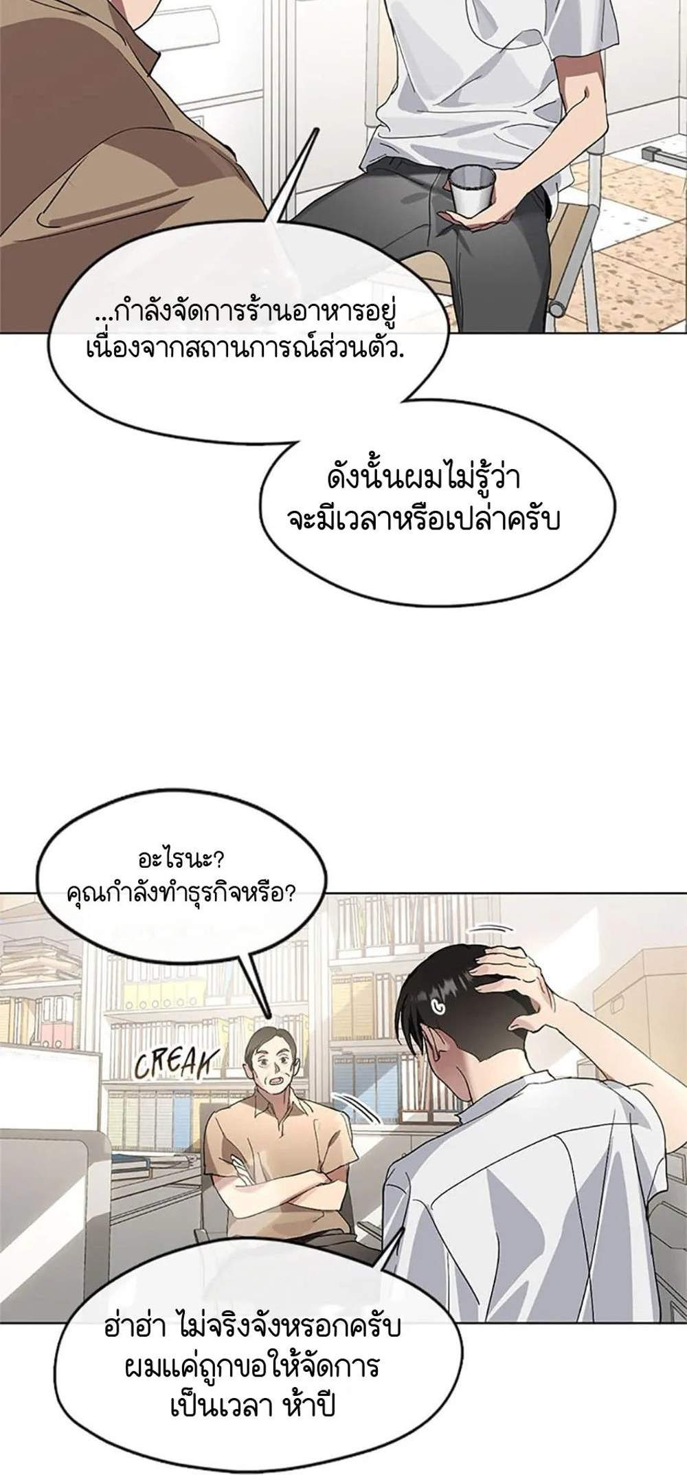 Afterlife Diner ร้านอาหารหลังความตาย แปลไทย