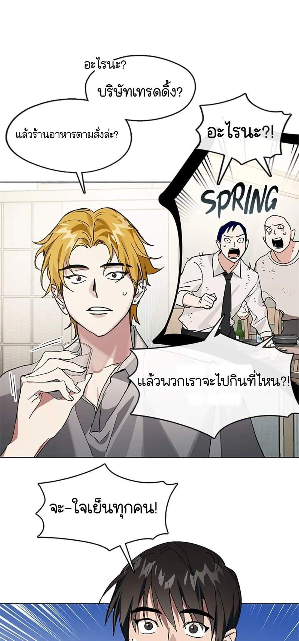 Afterlife Diner ร้านอาหารหลังความตาย แปลไทย