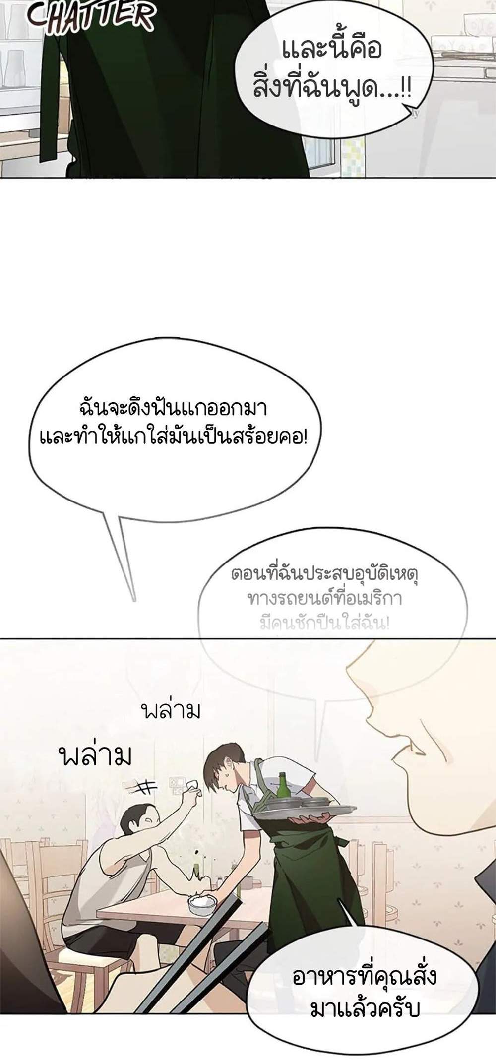 Afterlife Diner ร้านอาหารหลังความตาย แปลไทย