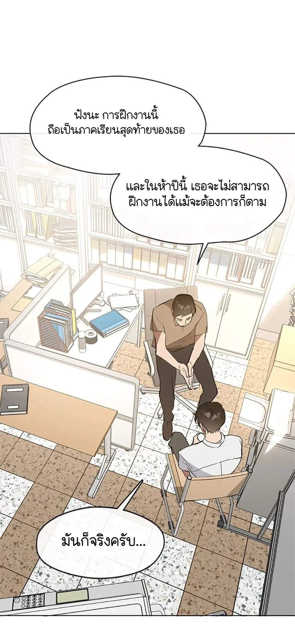 Afterlife Diner ร้านอาหารหลังความตาย แปลไทย