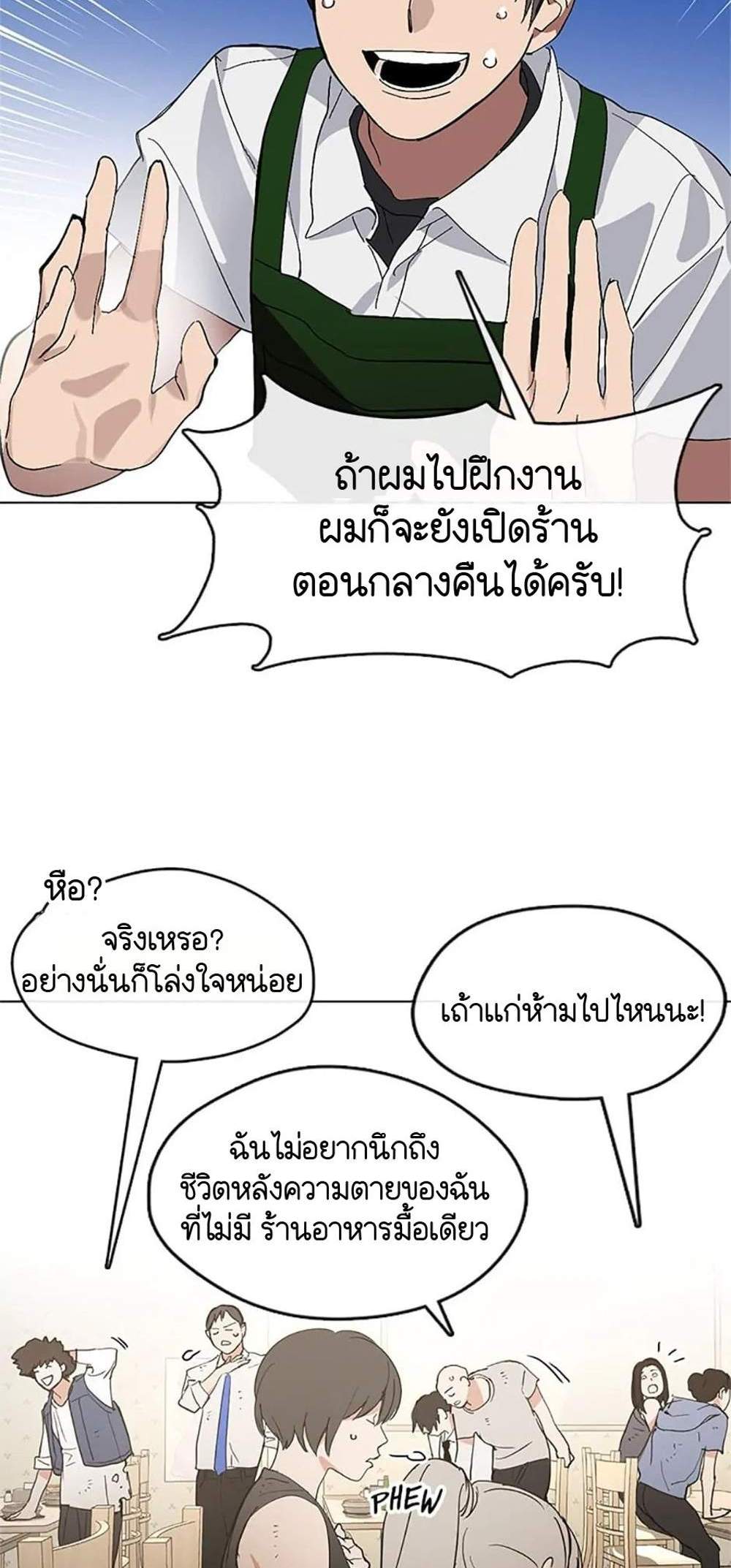 Afterlife Diner ร้านอาหารหลังความตาย แปลไทย