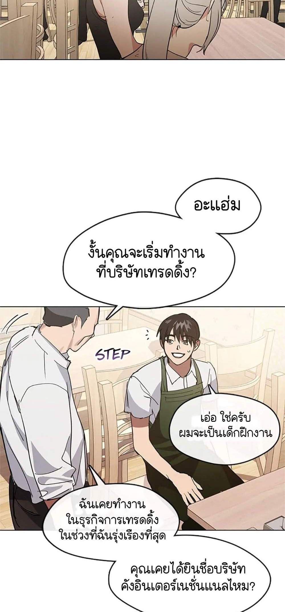 Afterlife Diner ร้านอาหารหลังความตาย แปลไทย