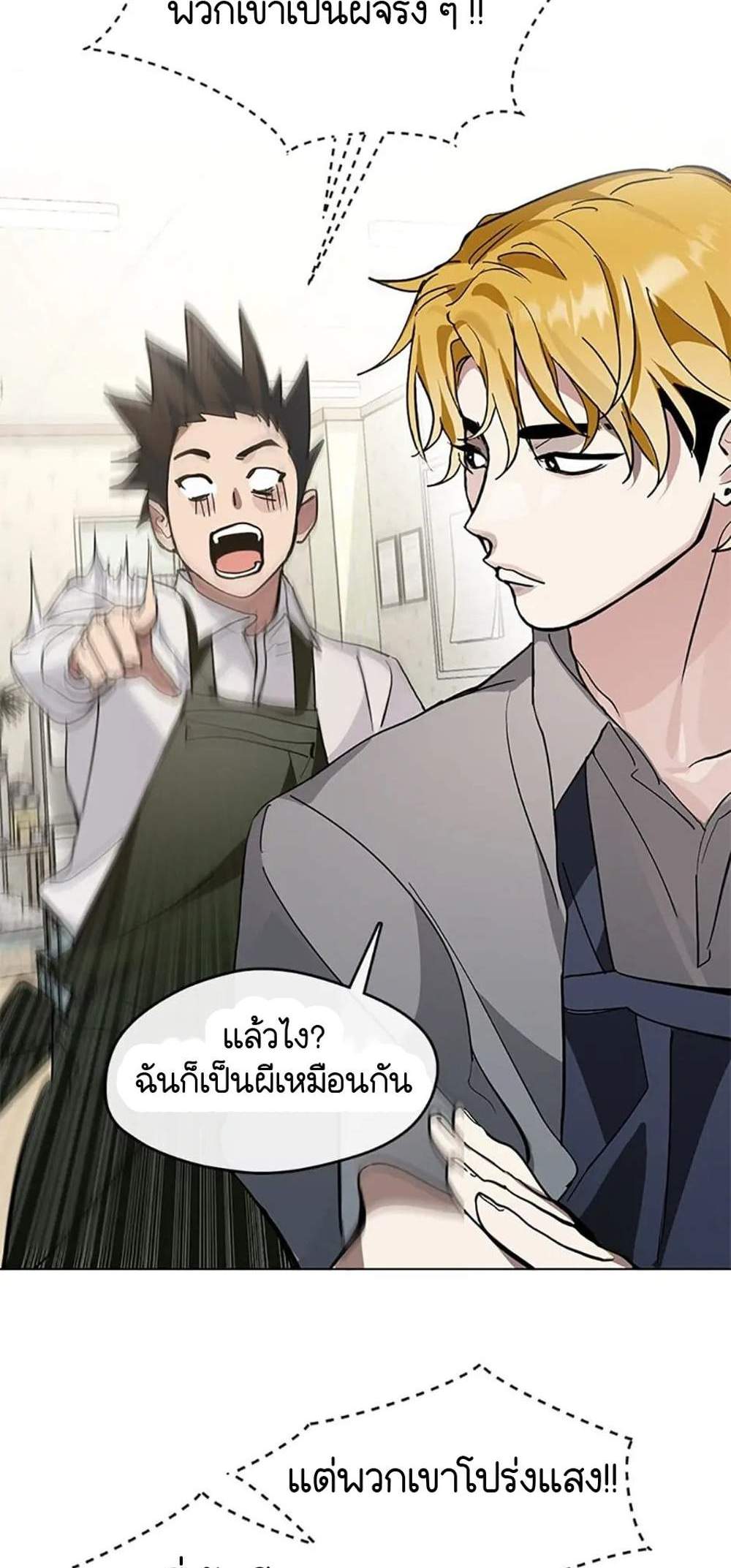 Afterlife Diner ร้านอาหารหลังความตาย แปลไทย