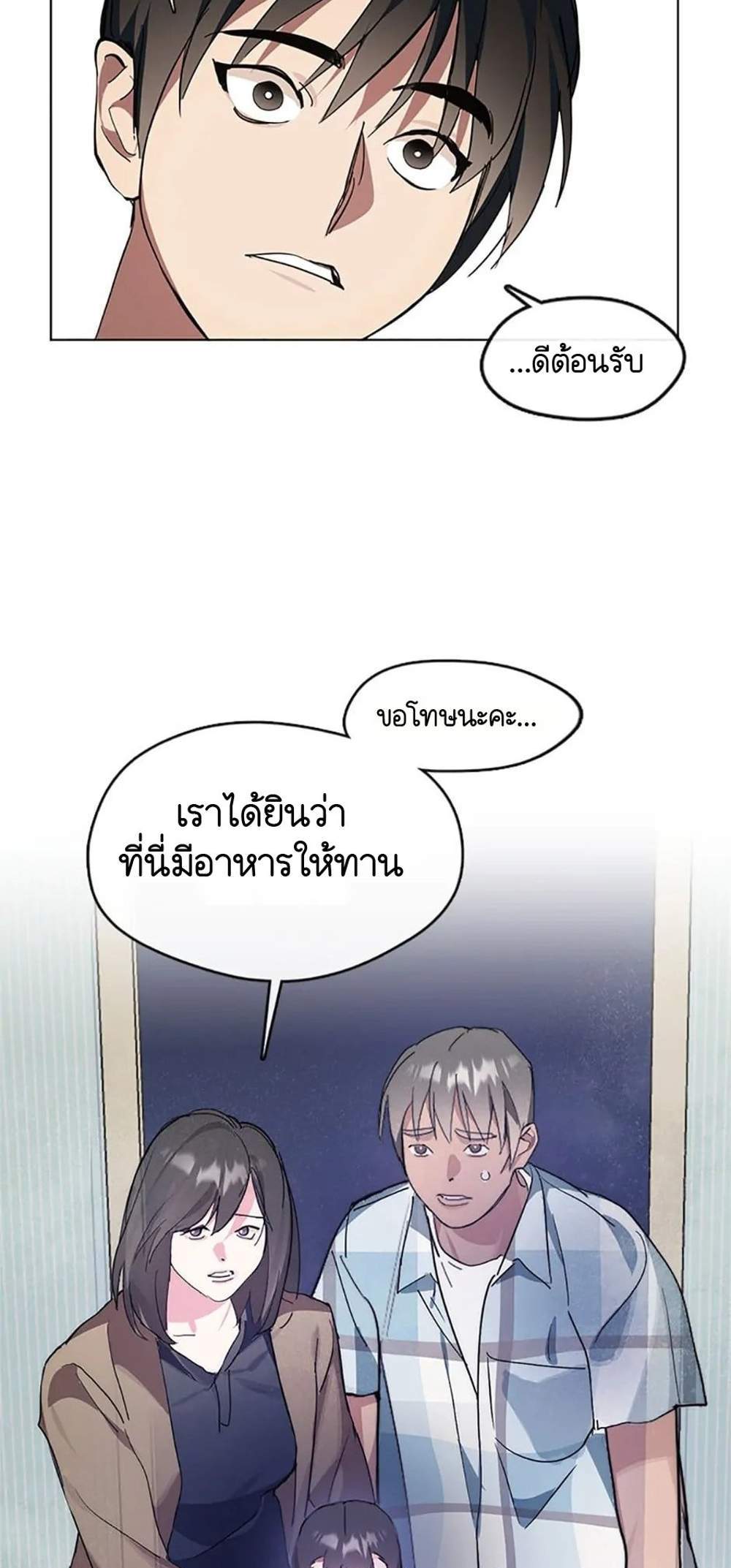 Afterlife Diner ร้านอาหารหลังความตาย แปลไทย