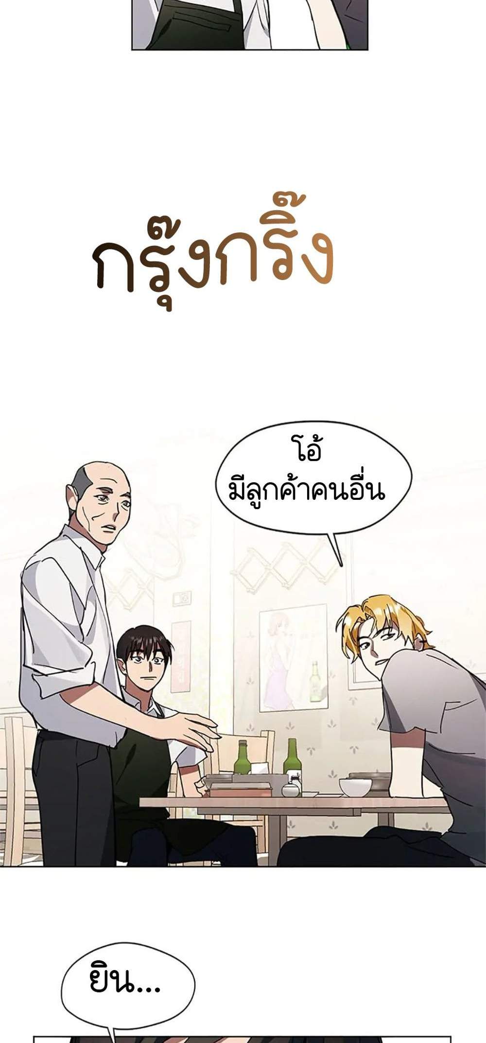 Afterlife Diner ร้านอาหารหลังความตาย แปลไทย