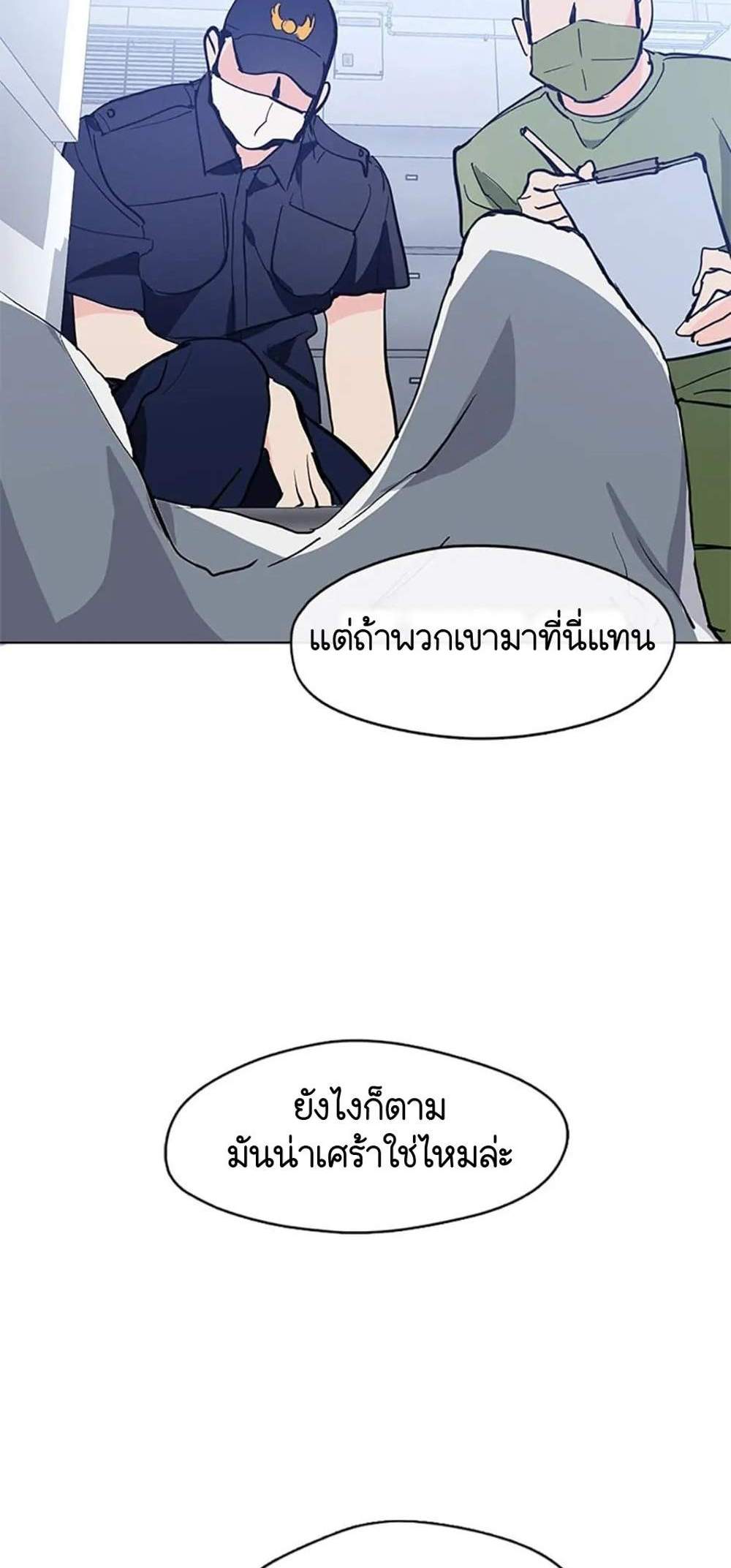 Afterlife Diner ร้านอาหารหลังความตาย แปลไทย