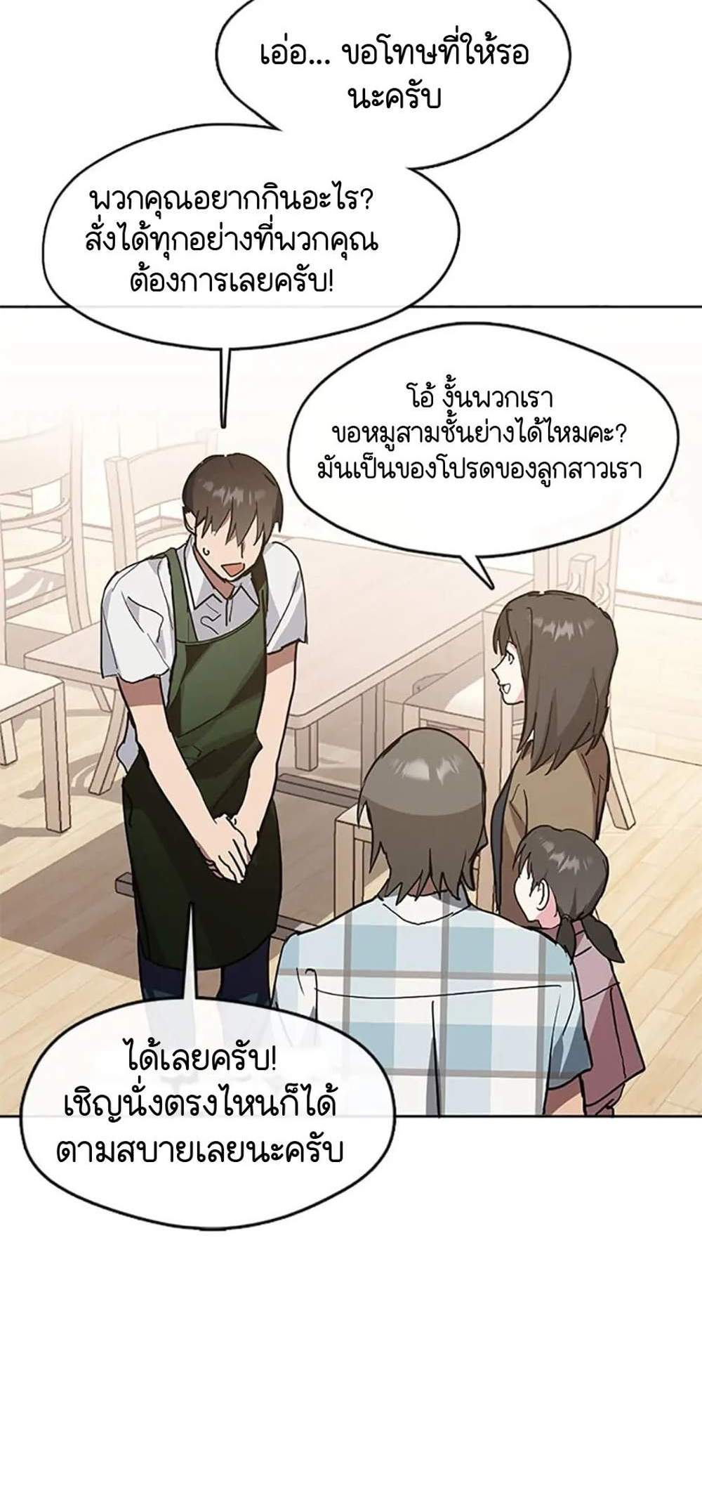 Afterlife Diner ร้านอาหารหลังความตาย แปลไทย