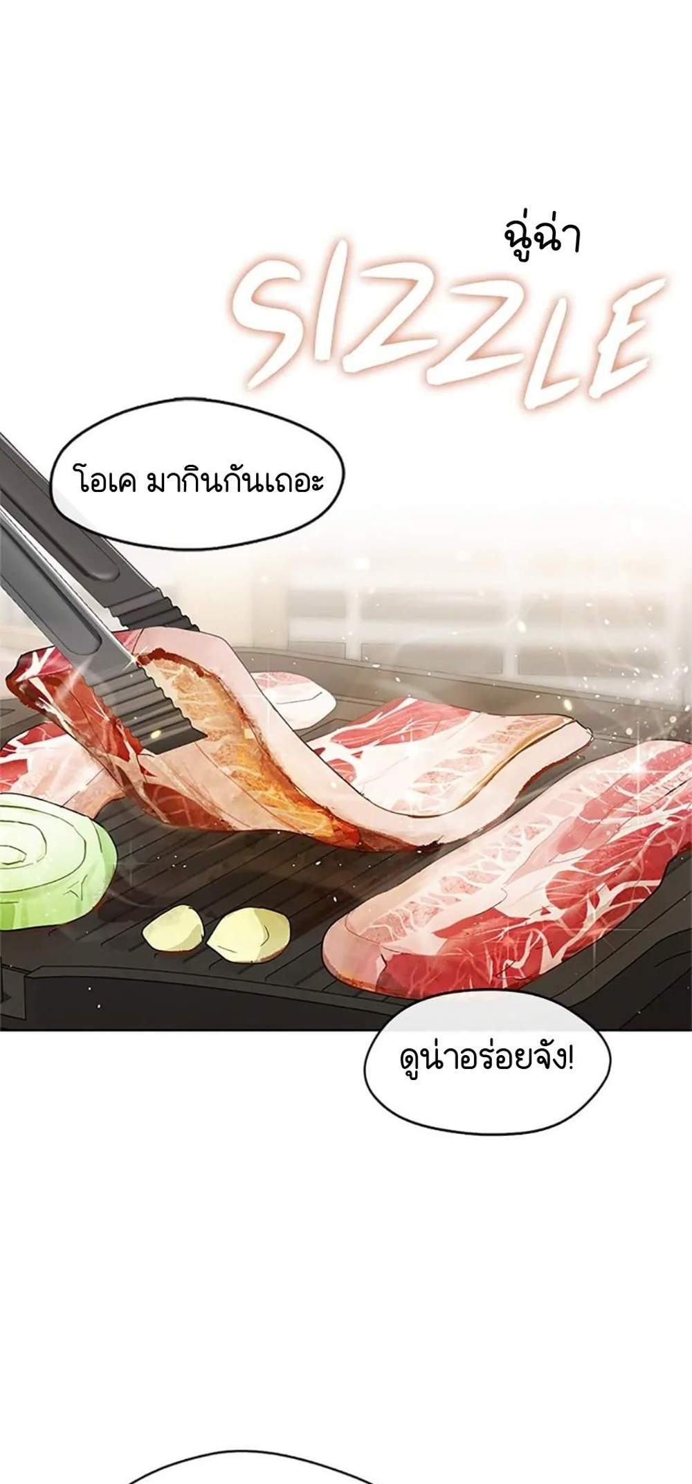 Afterlife Diner ร้านอาหารหลังความตาย แปลไทย