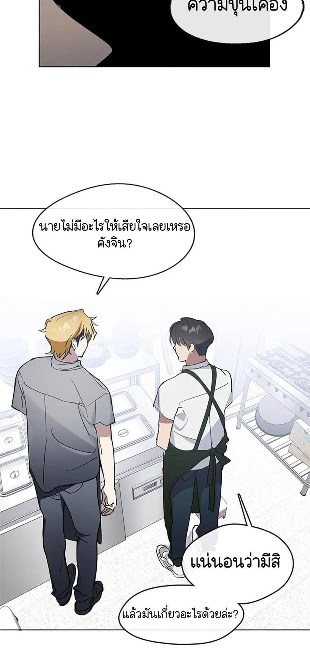 Afterlife Diner ร้านอาหารหลังความตาย แปลไทย